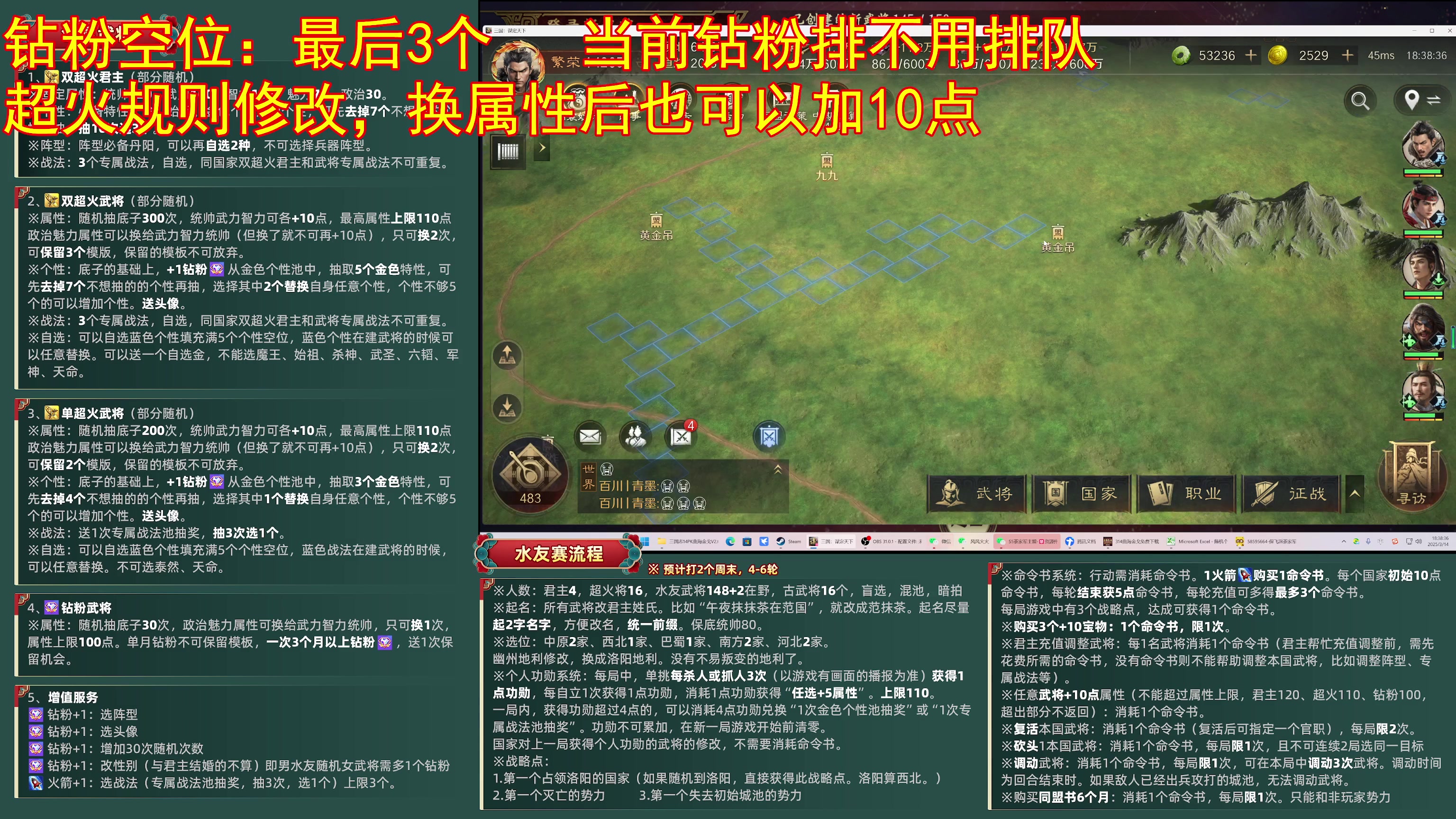 【2025-03-14 18点场】午夜抹抹茶：水友赛武将创建收尾阶段！