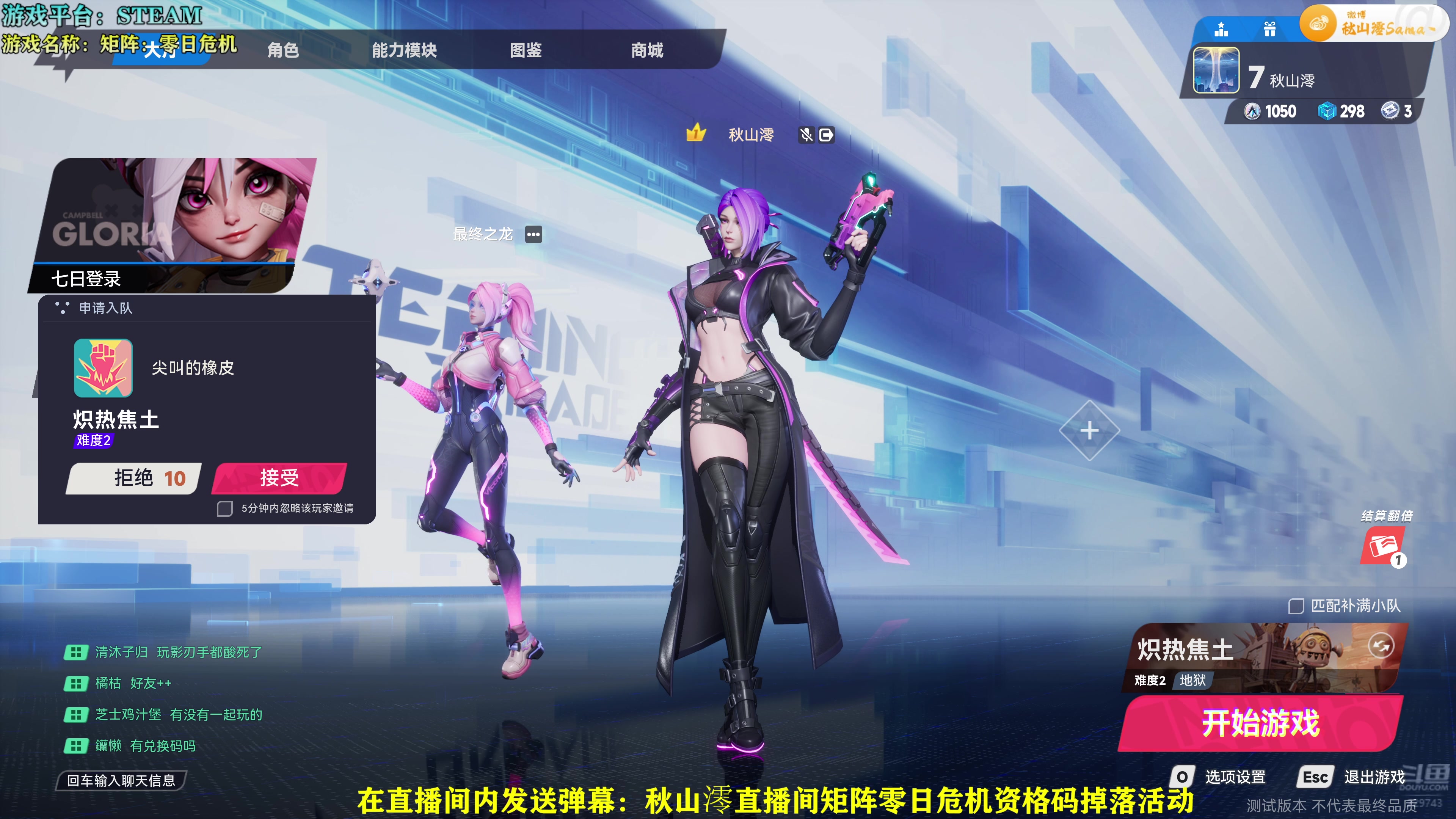 【2025-03-14 15点场】秋山澪Mio丶：新游试玩：矩阵：零日危机