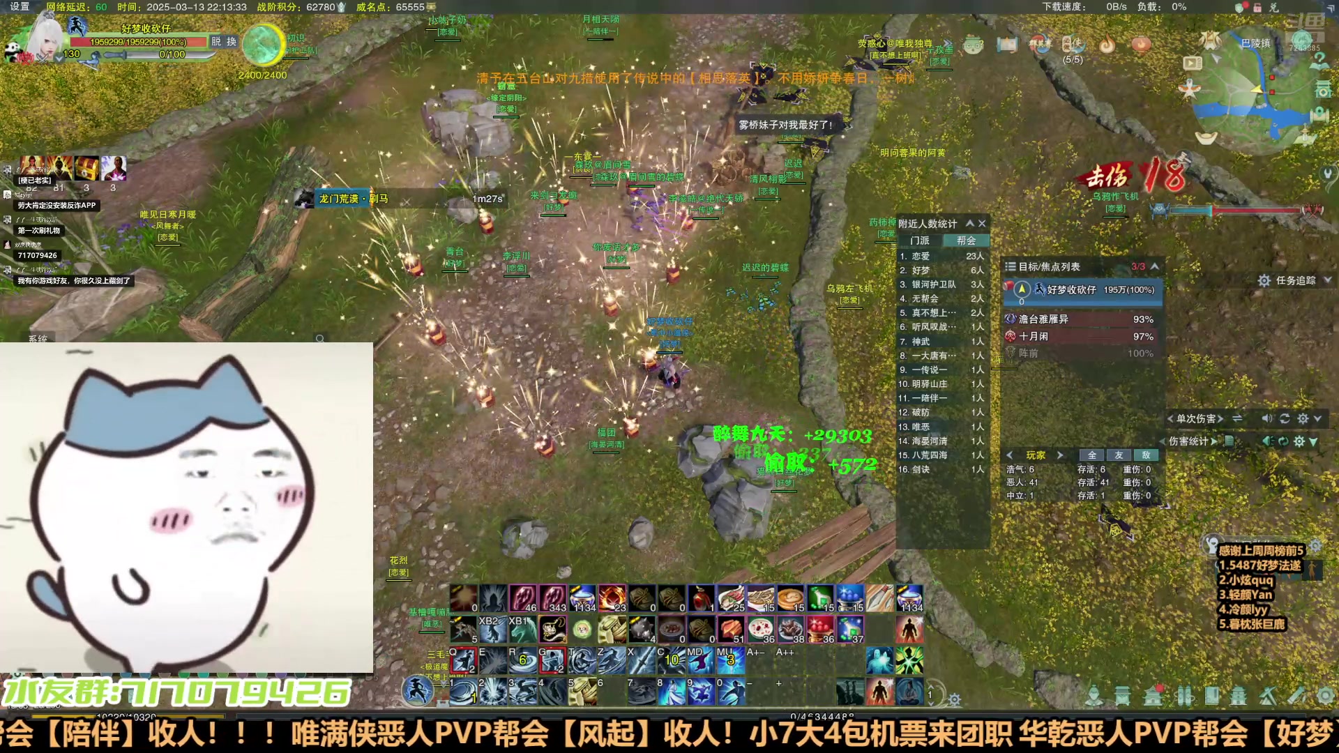 【2025-03-13 21点场】双唐唐唐唐：【双唐】阵营懂哥，不懂就问！