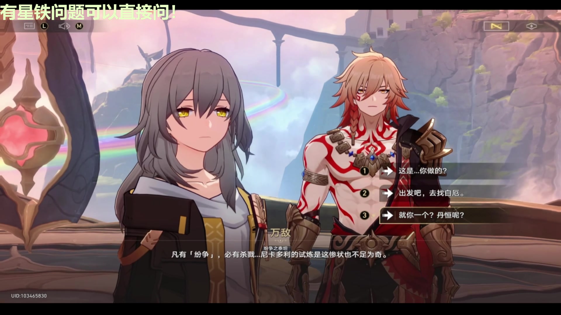 【2025-03-12 06点场】欧根er：星铁万敌搞起来好玩儿~