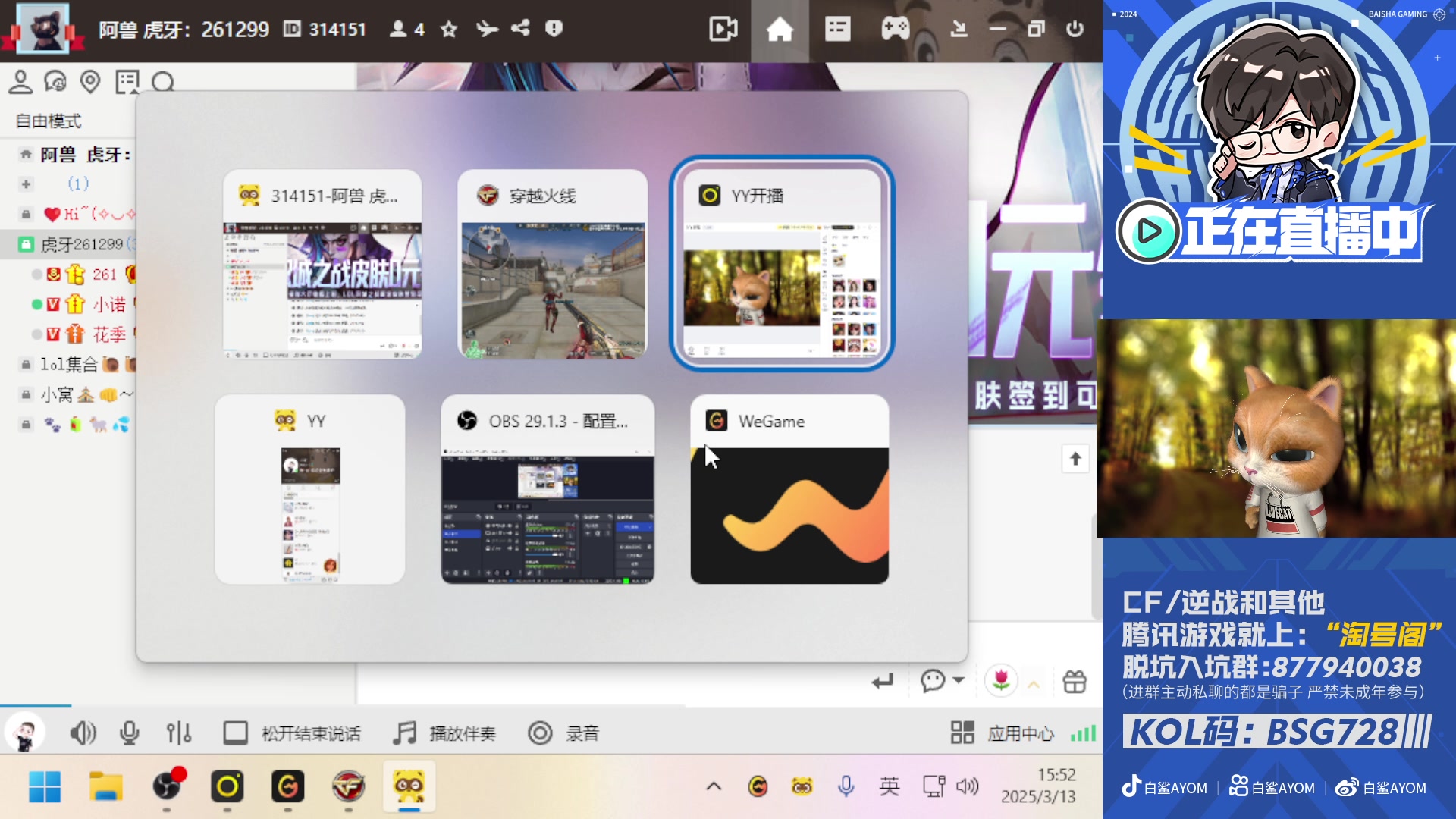 【2025-03-13 15点场】白鲨AyoM：CFPLS-25白鲨加油！