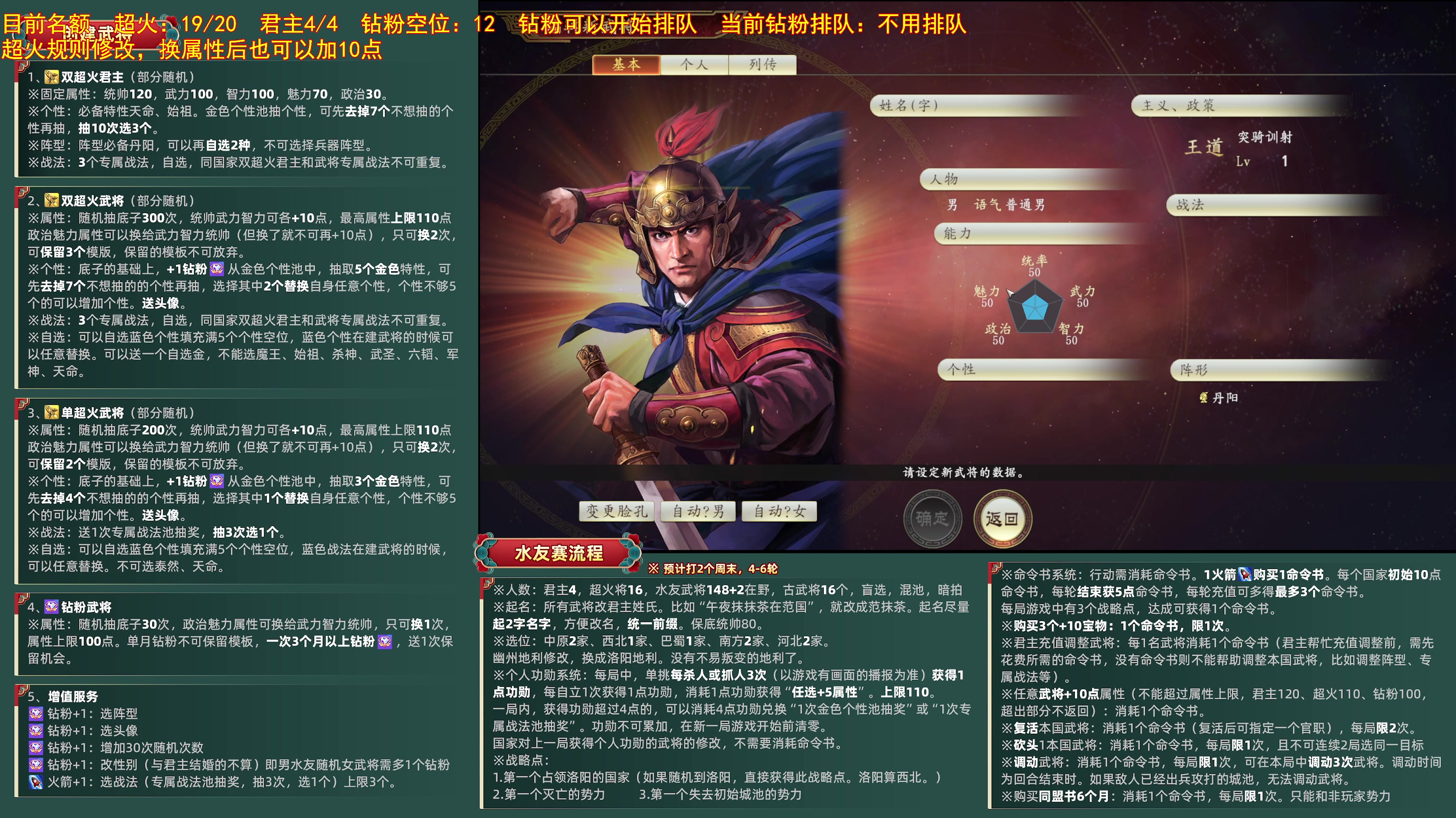 【2025-03-14 17点场】午夜抹抹茶：水友赛武将创建收尾阶段！