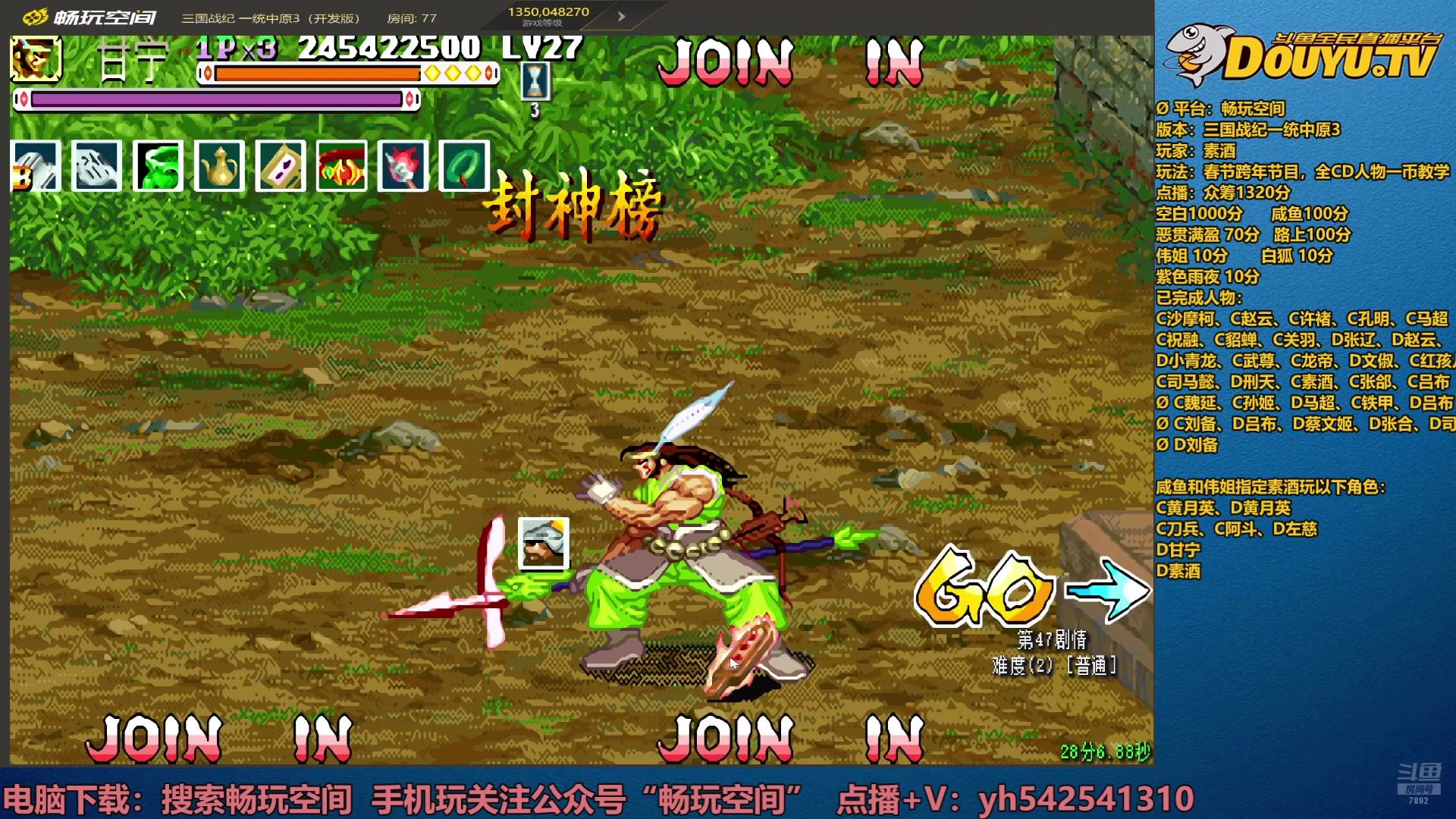 【2025-03-15 09点场】douyu素酒：飞天雪：三国各类改版