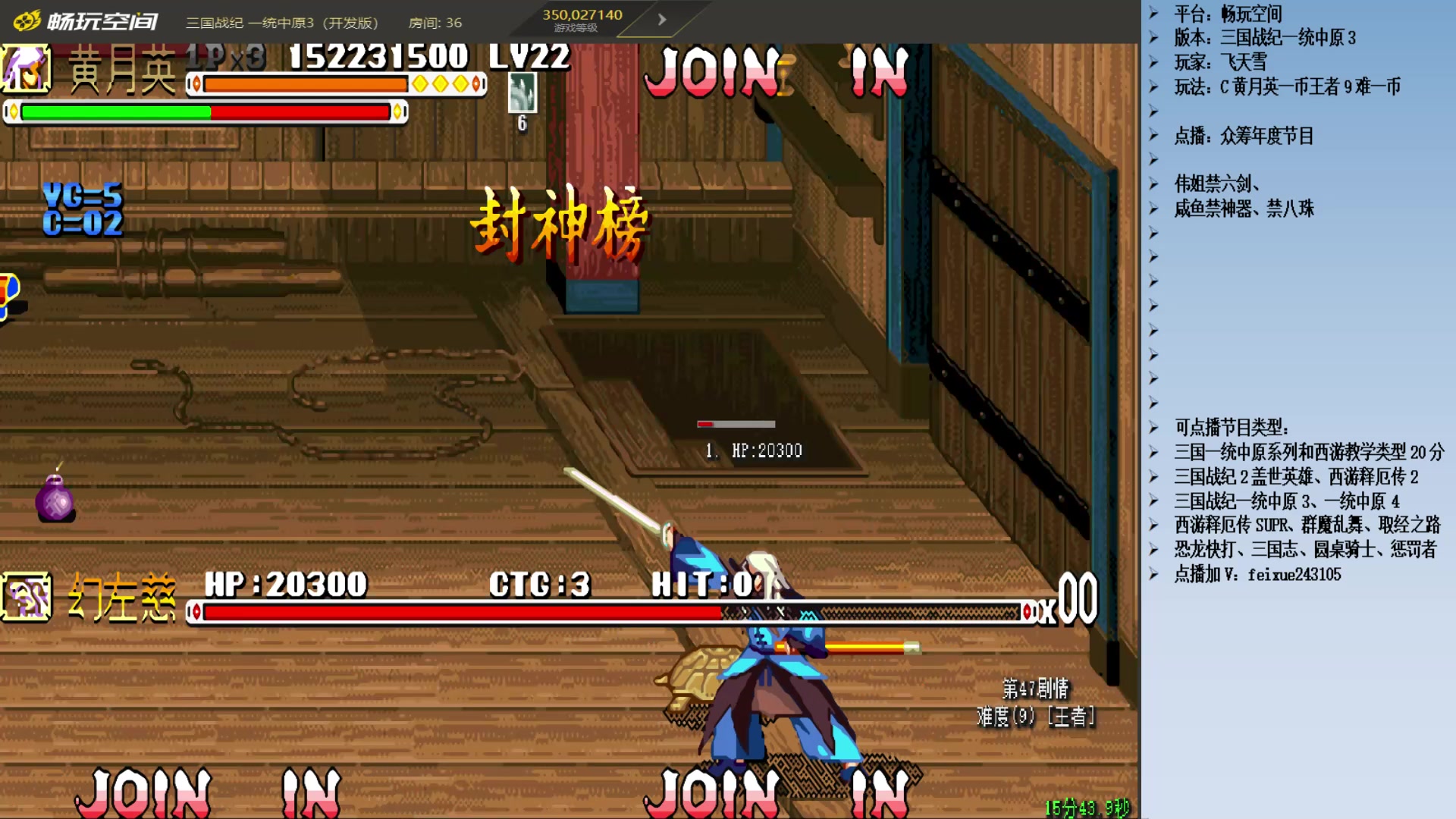 【2025-03-15 20点场】douyu素酒：飞天雪：三国各类改版