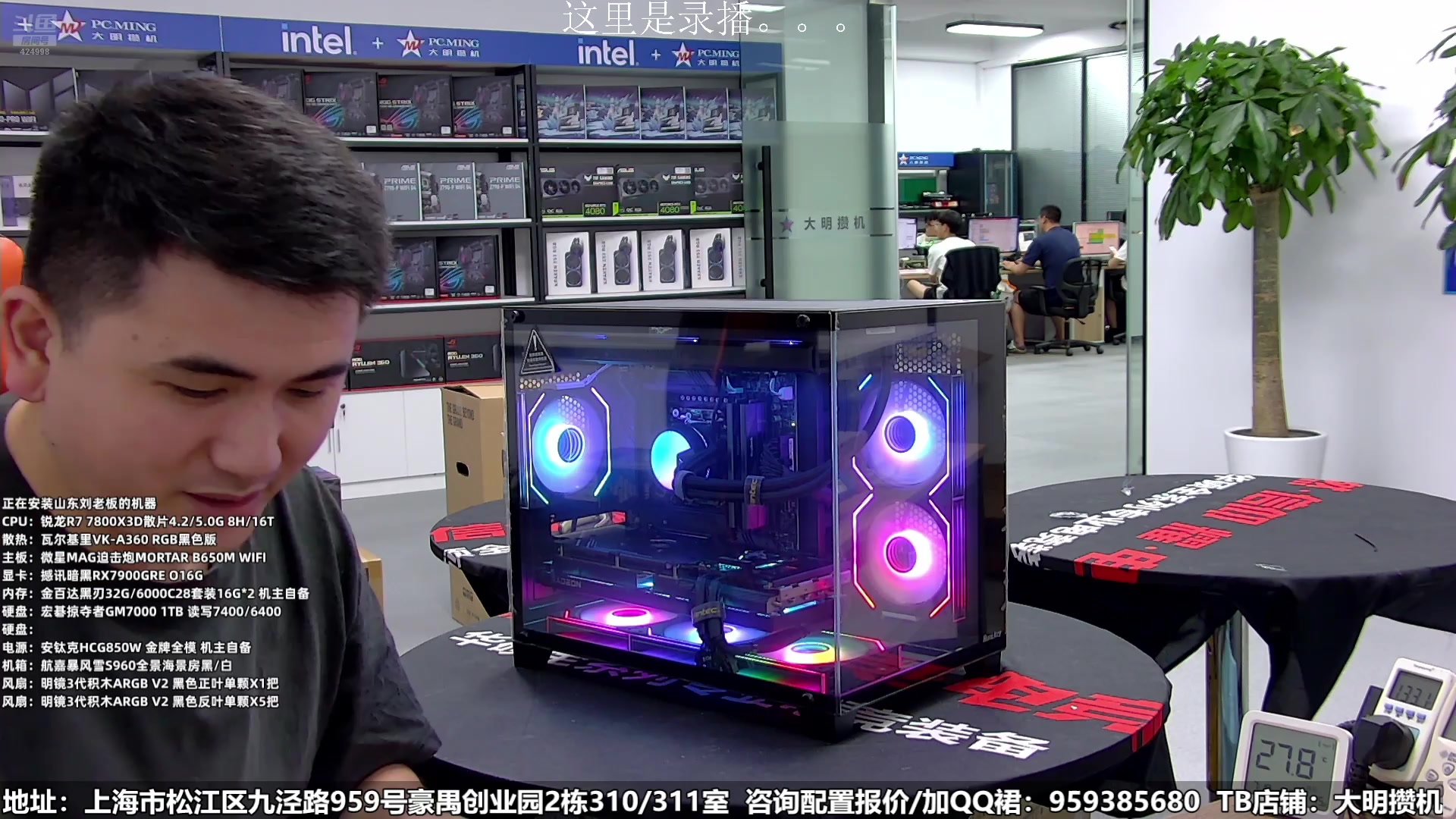 【2025-03-15 08点场】上海大明海：【大明攒机】新品发布了，大家都是什么感觉