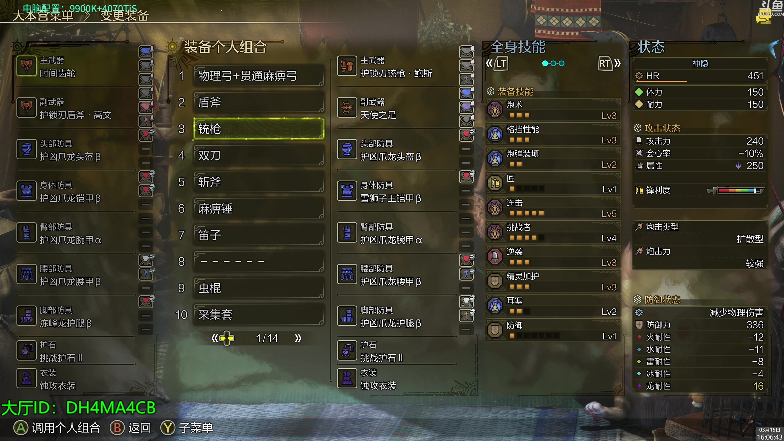 【2025-03-15 15点场】神隐的直播间：神隐：怪猎荒野 百人集会 HR450