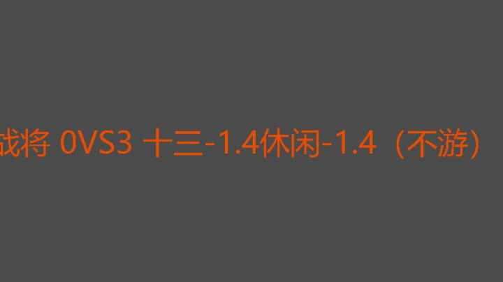 国手被打的流眼泪