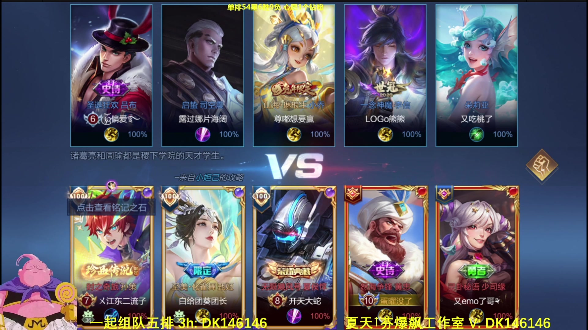 【2025-03-15 02点场】大魔王夏天天丶：单排50-100星，晚上好