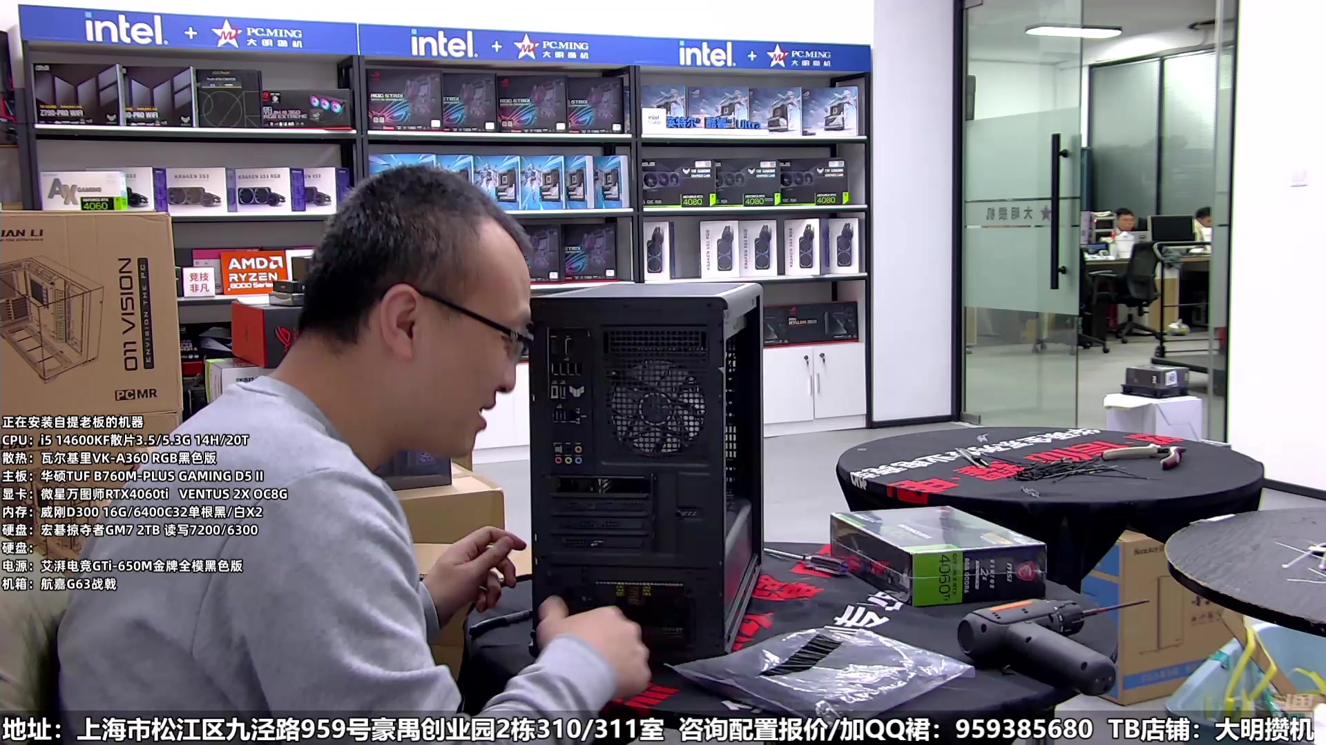 【2025-03-15 14点场】上海大明海：【大明攒机】新品发布了，大家都是什么感觉