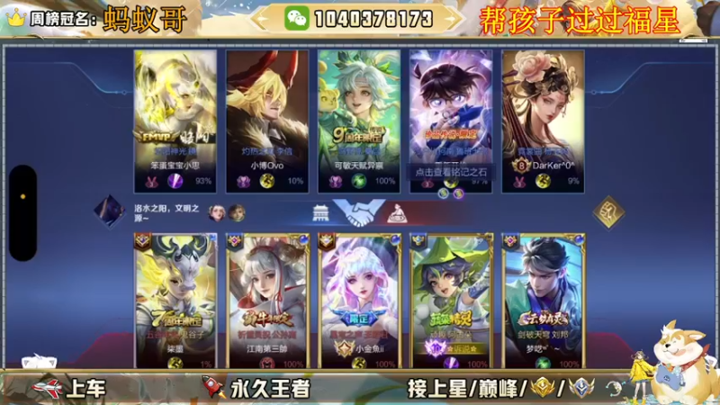 【2025-03-15 18点场】狗蛋真没用：国服赵云 再次问世