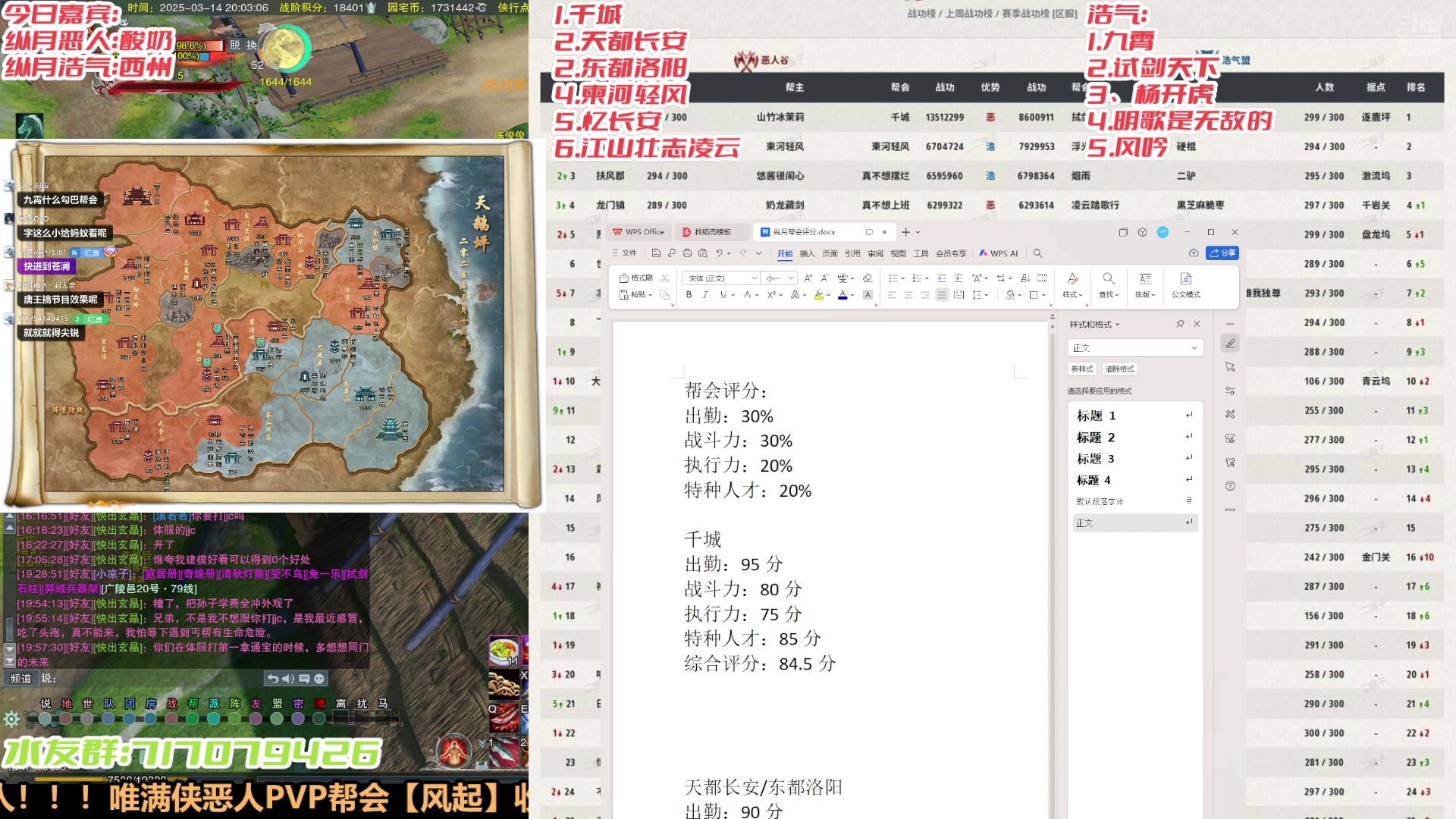 【2025-3-14 19点场】双唐唐唐唐:【双唐】阵营杂谈~纵月局势分析！