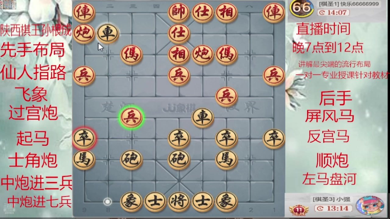 【2025-03-16 07点场】日月轮回888：巅峰布局全能大师