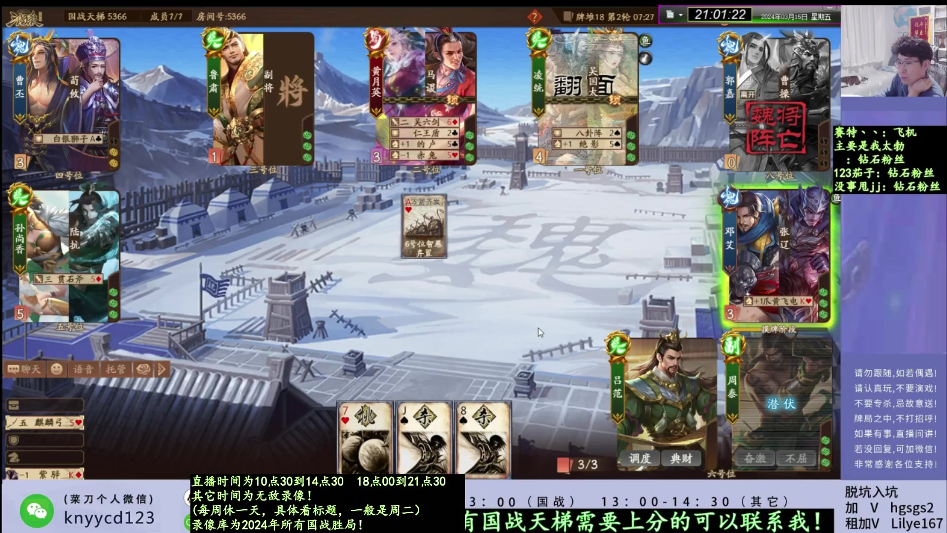 【2025-03-12 09点场】菜刀三国杀：继续激昂国战！