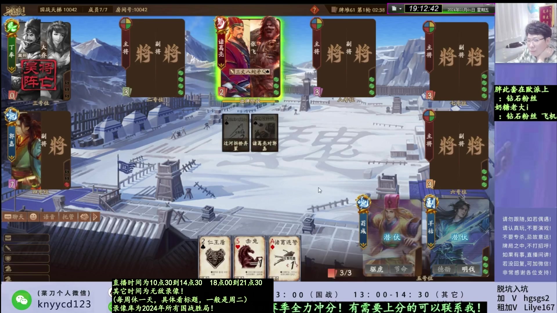 【2025-03-10 00点场】菜刀三国杀：新赛季继续激昂！全力上分！