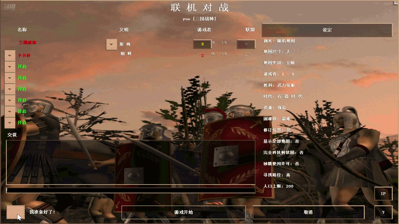 【2025-3-16 0点场】用户299937096:三国战神第一视角