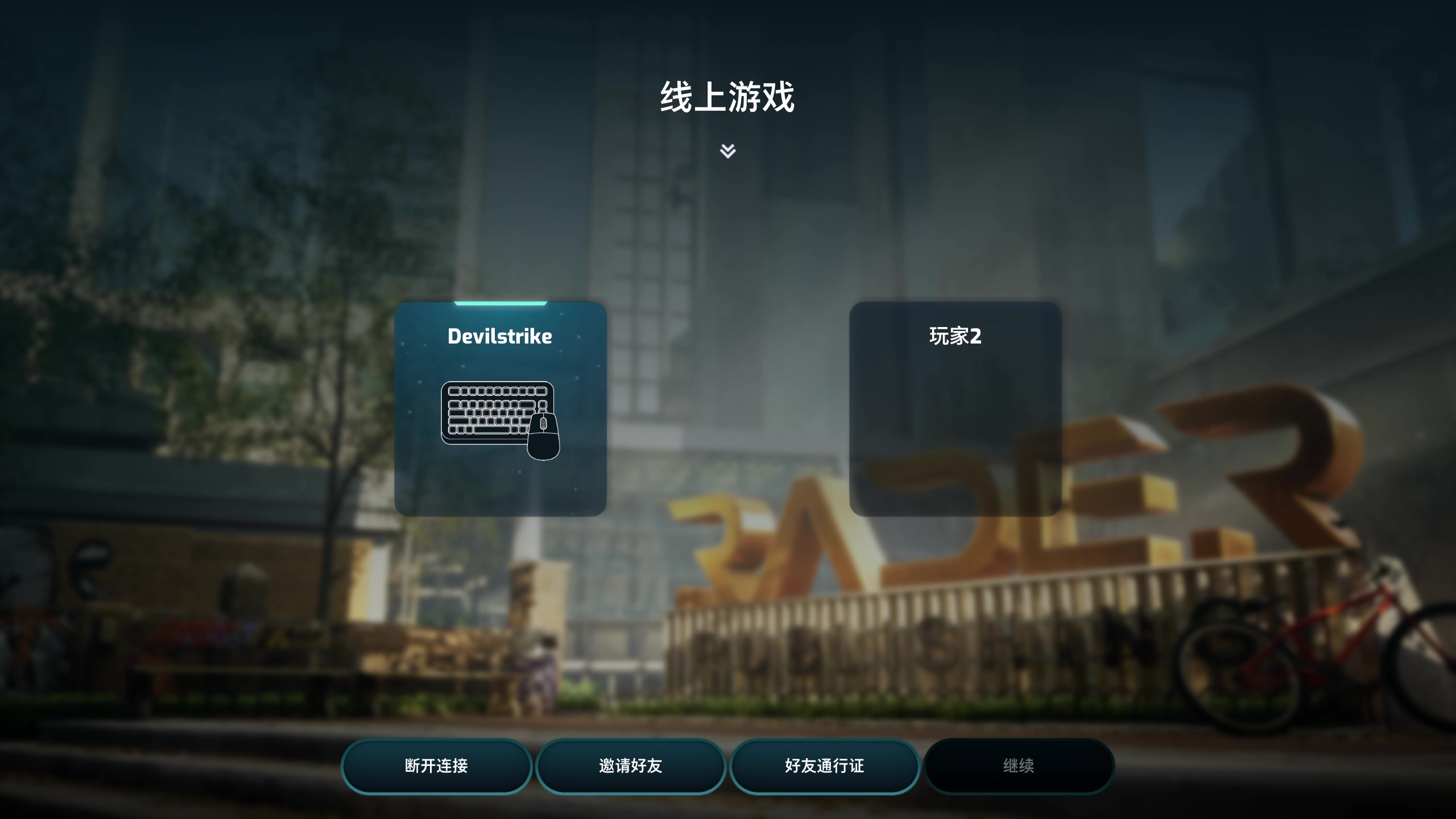 【2025-03-16 16点场】Devil67：吃饭睡觉揍二沙
