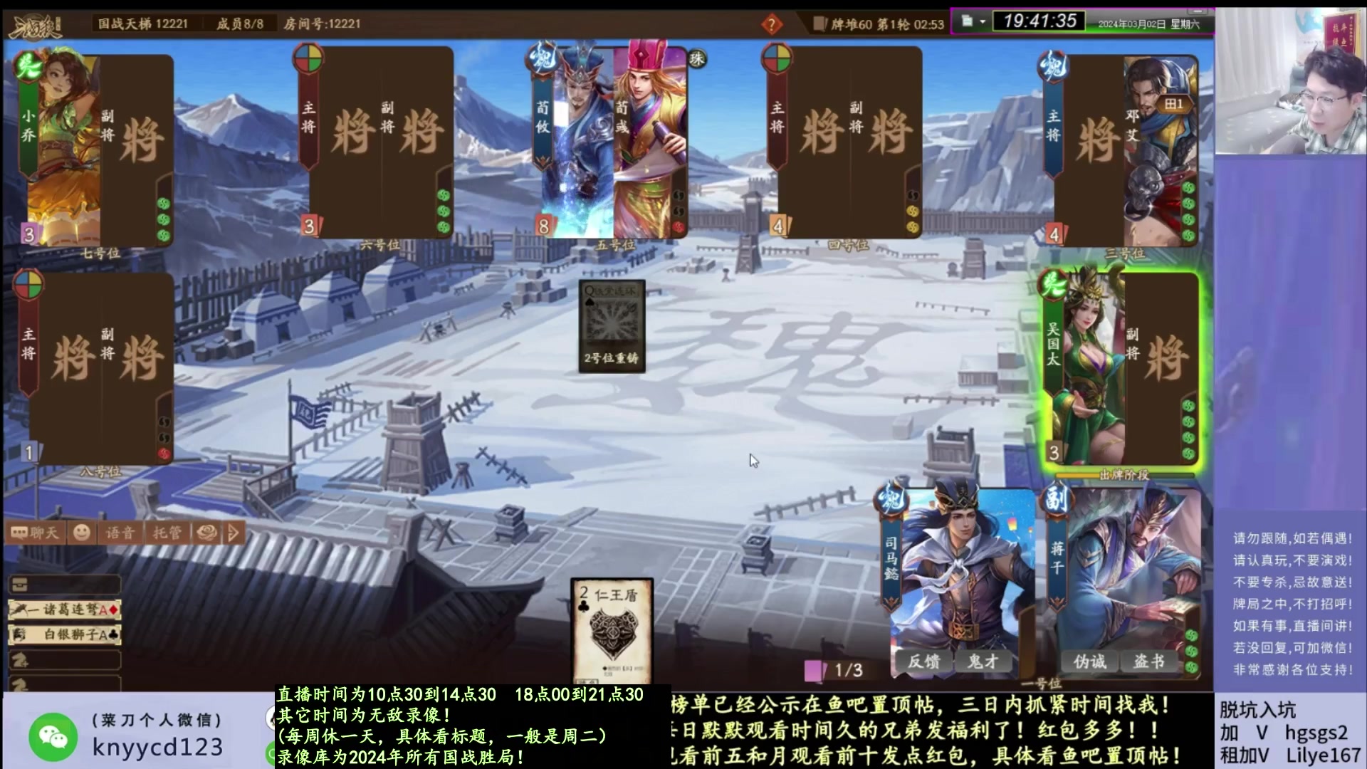 【2025-03-10 02点场】菜刀三国杀：新赛季继续激昂！全力上分！