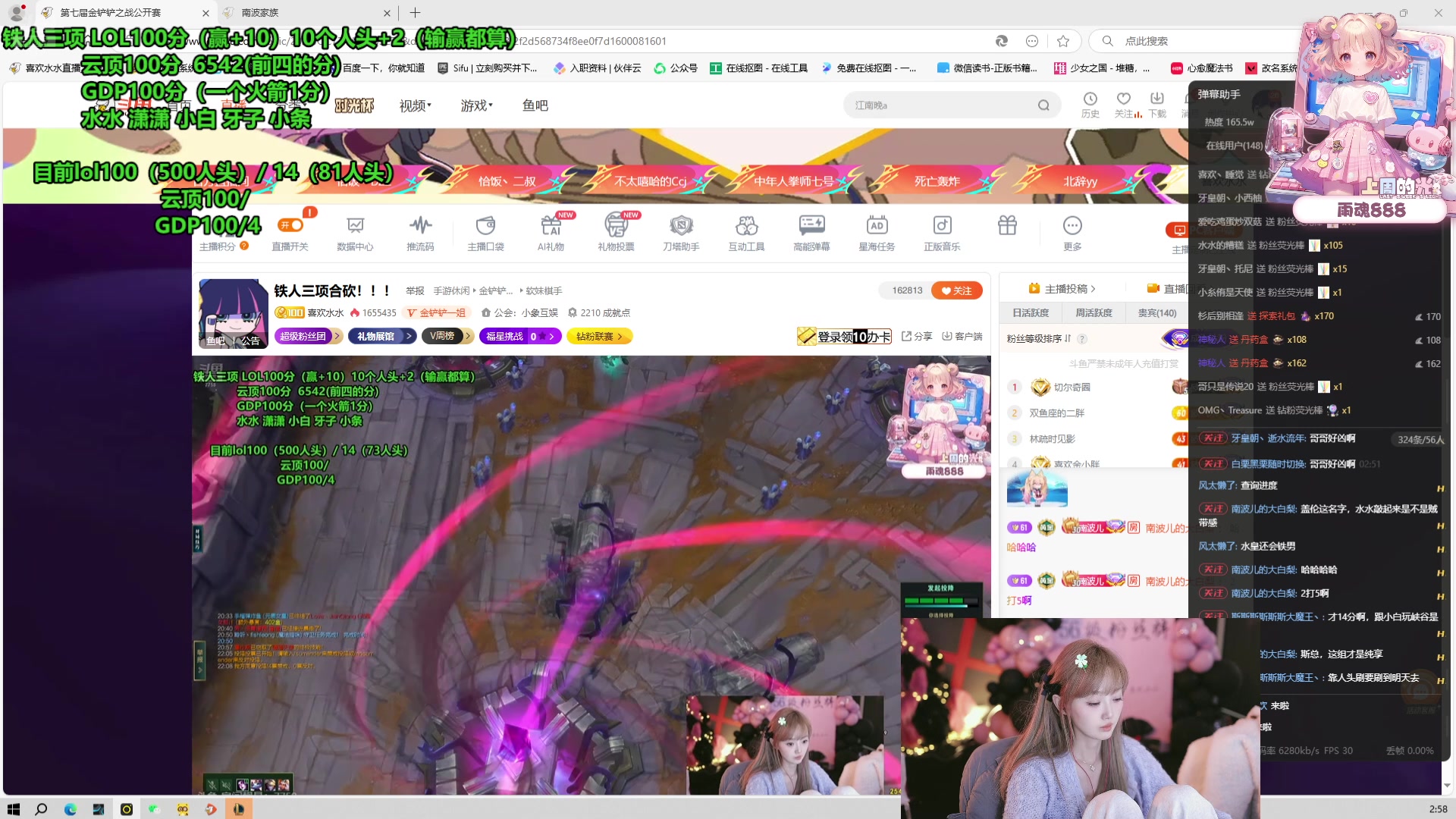 【2025-03-17 02点场】喜欢水水：铁人三项合砍！！！