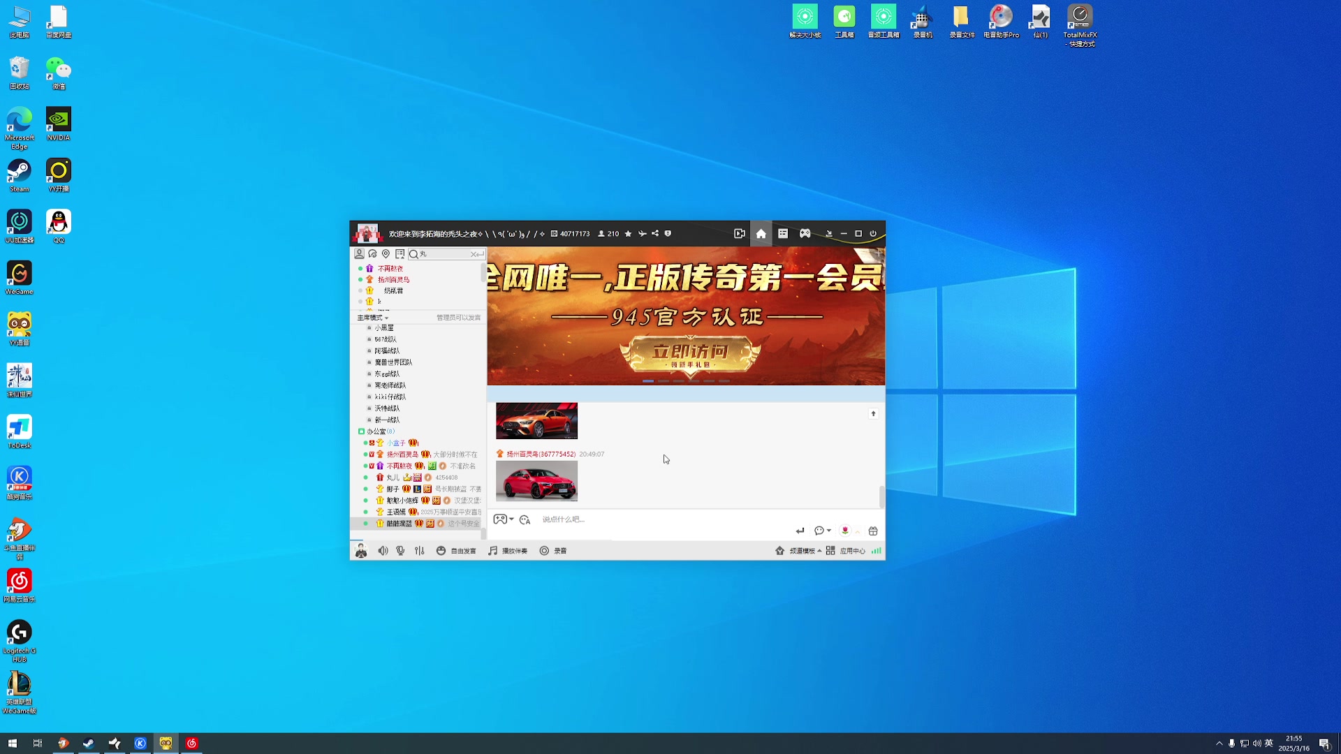 【2025-03-16 21点场】仙某某：神秘的直播间 88080