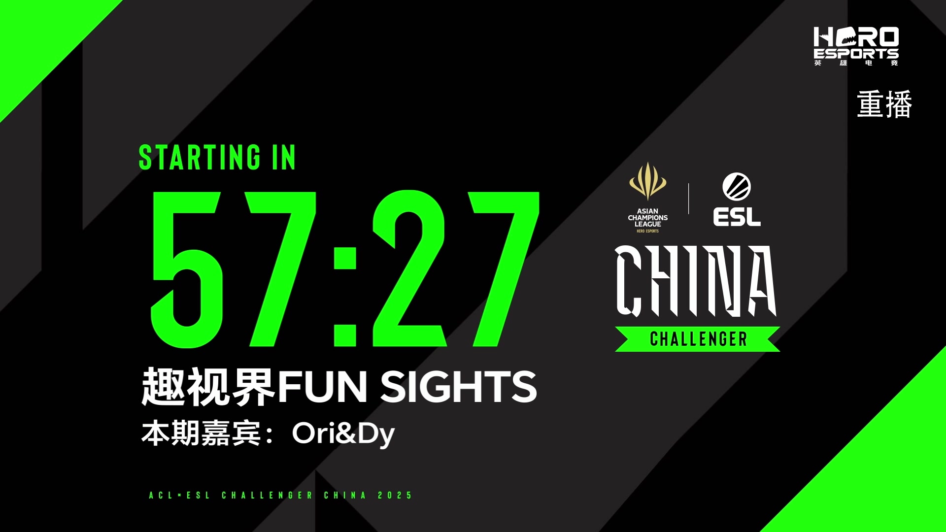 【2025-03-17 03点场】DOTA2赛事直播：AECC 第一周海选Day2