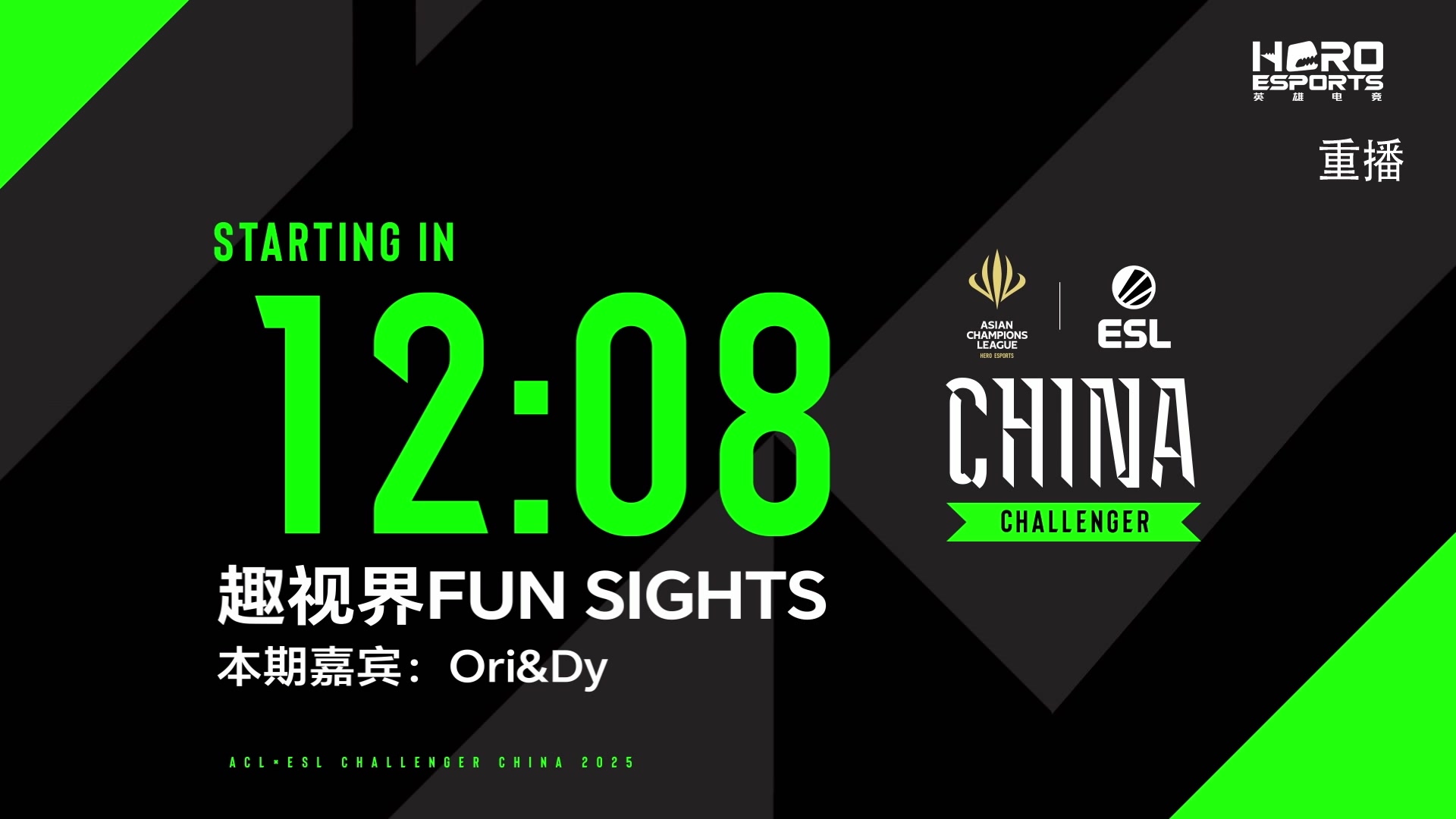 【2025-03-17 12点场】DOTA2赛事直播：AECC 第一周海选Day2