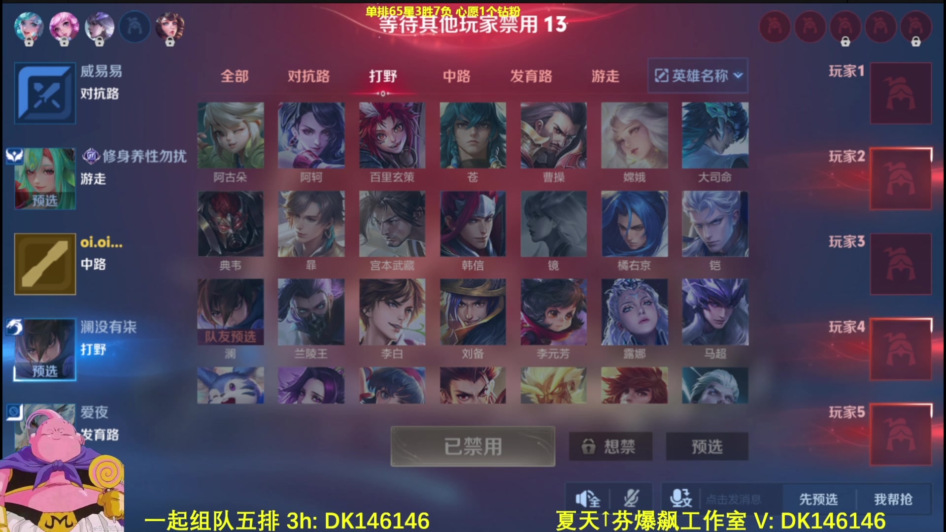 【2025-03-17 06点场】大魔王夏天天丶：单排75-100星，早上好
