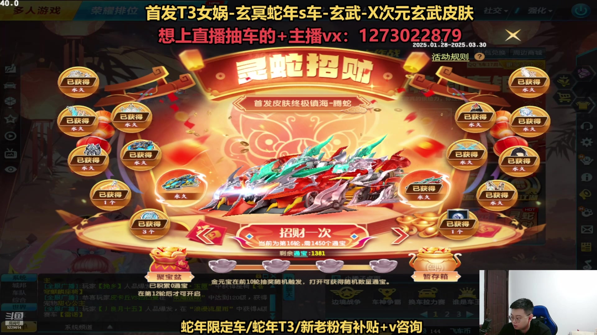 【2025-03-17 06点场】圆梦大师丶秦珂：强怼蛇年s车现场