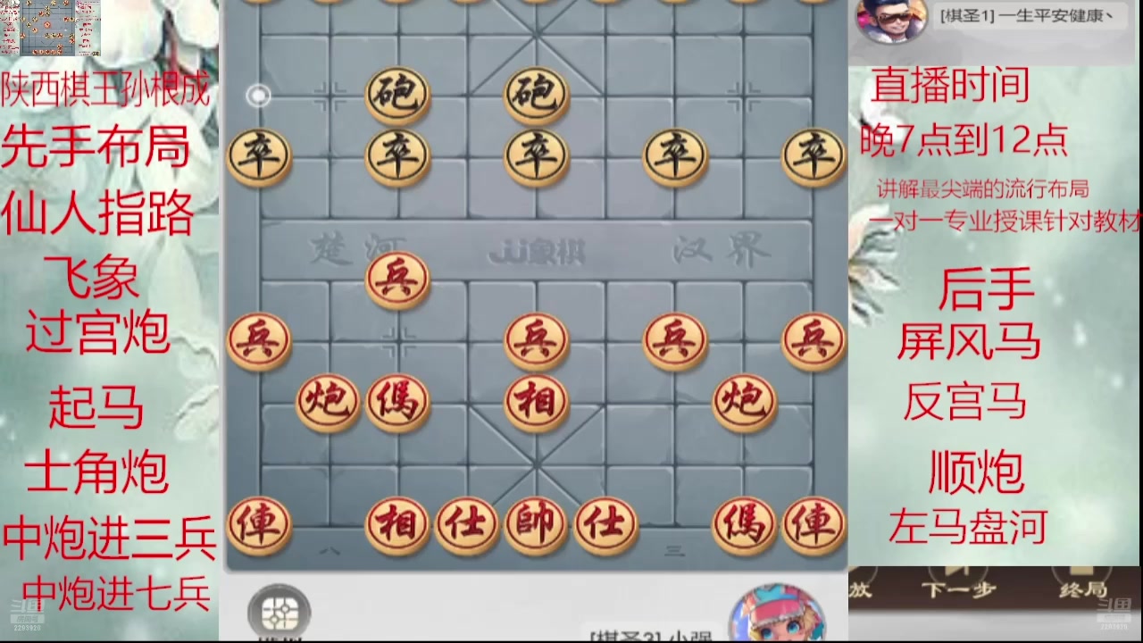 【2025-03-18 18点场】日月轮回888：巅峰布局全能大师