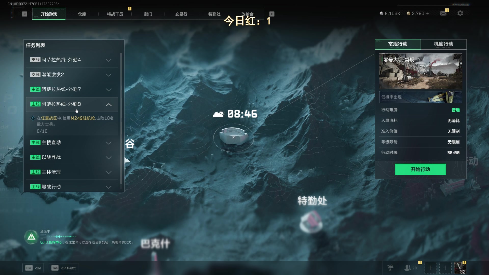 【2025-03-18 20点场】阿聪丷：【阿聪】三角洲，从0开始第二天