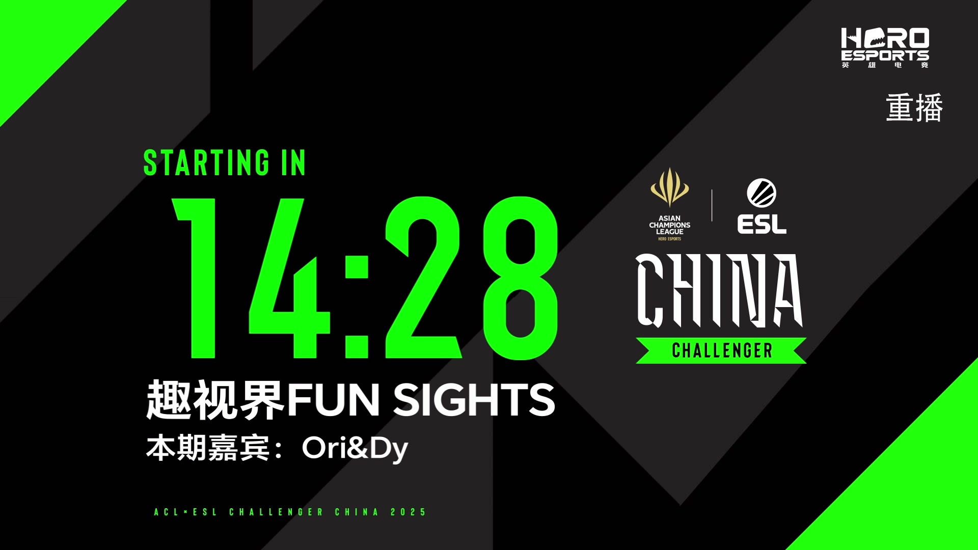 【2025-03-18 05点场】DOTA2赛事直播：AECC 第一周海选Day2