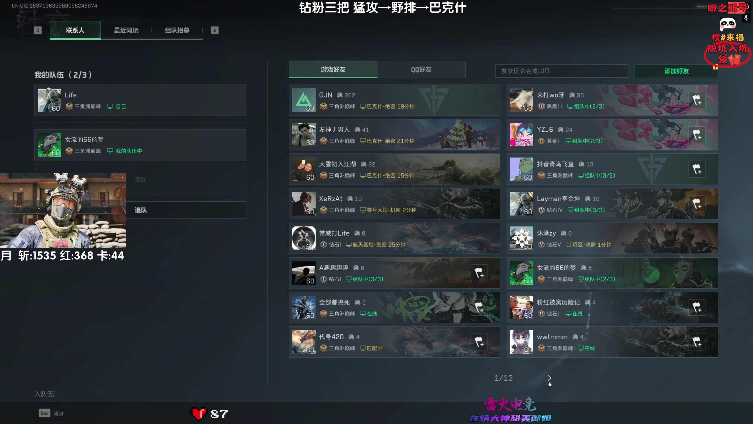 【2025-03-19 00点场】Lifeiwnl：猛攻→野排→巴克什