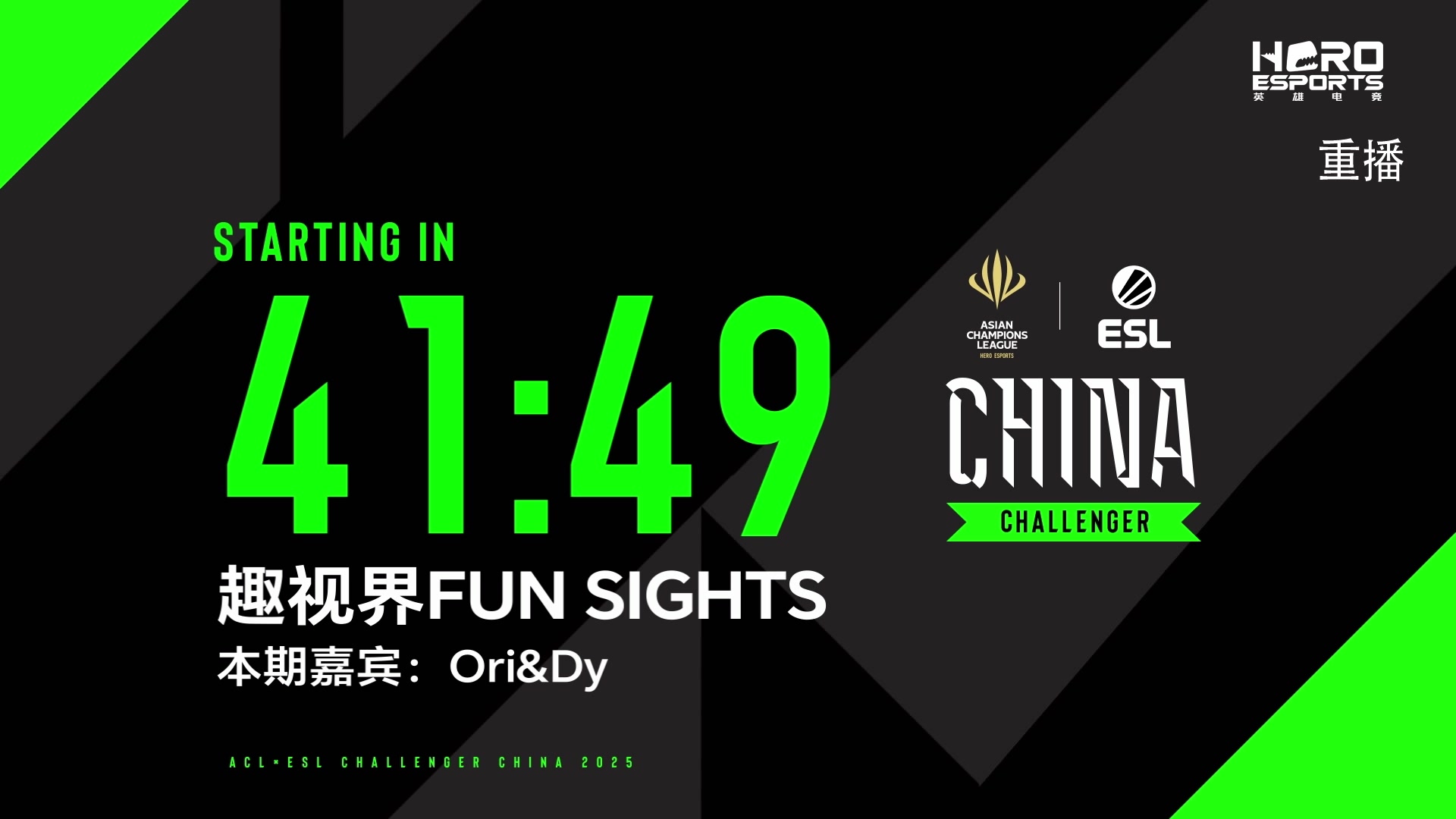 【2025-03-19 10点场】DOTA2赛事直播：AECC 第一周海选Day2