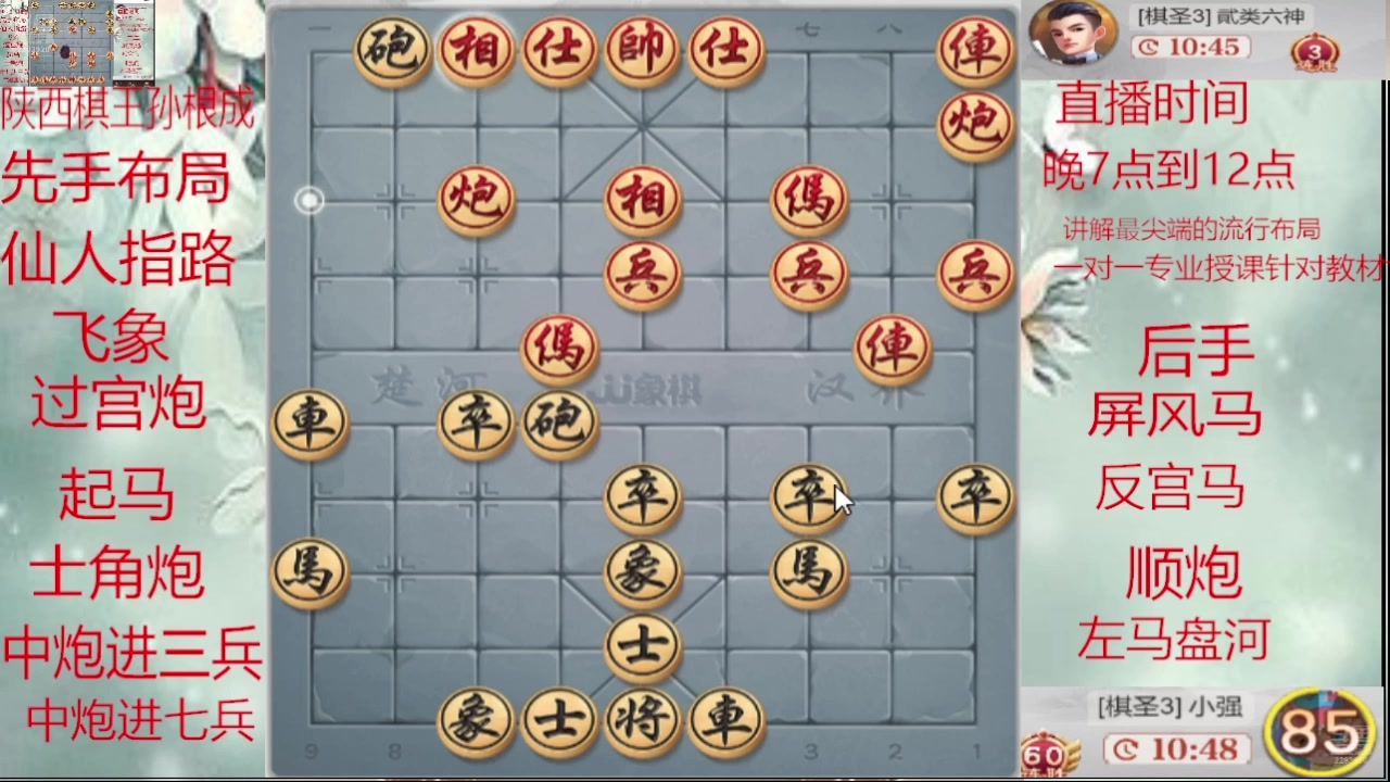 【2025-03-19 00点场】日月轮回888：巅峰布局全能大师