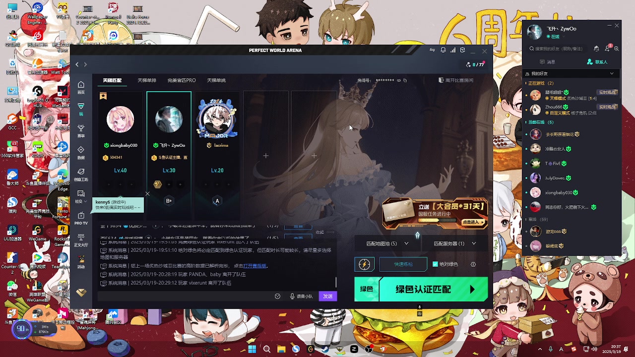 【2025-03-19 19点场】RW渡劫：ZywOo：CS冲~~~