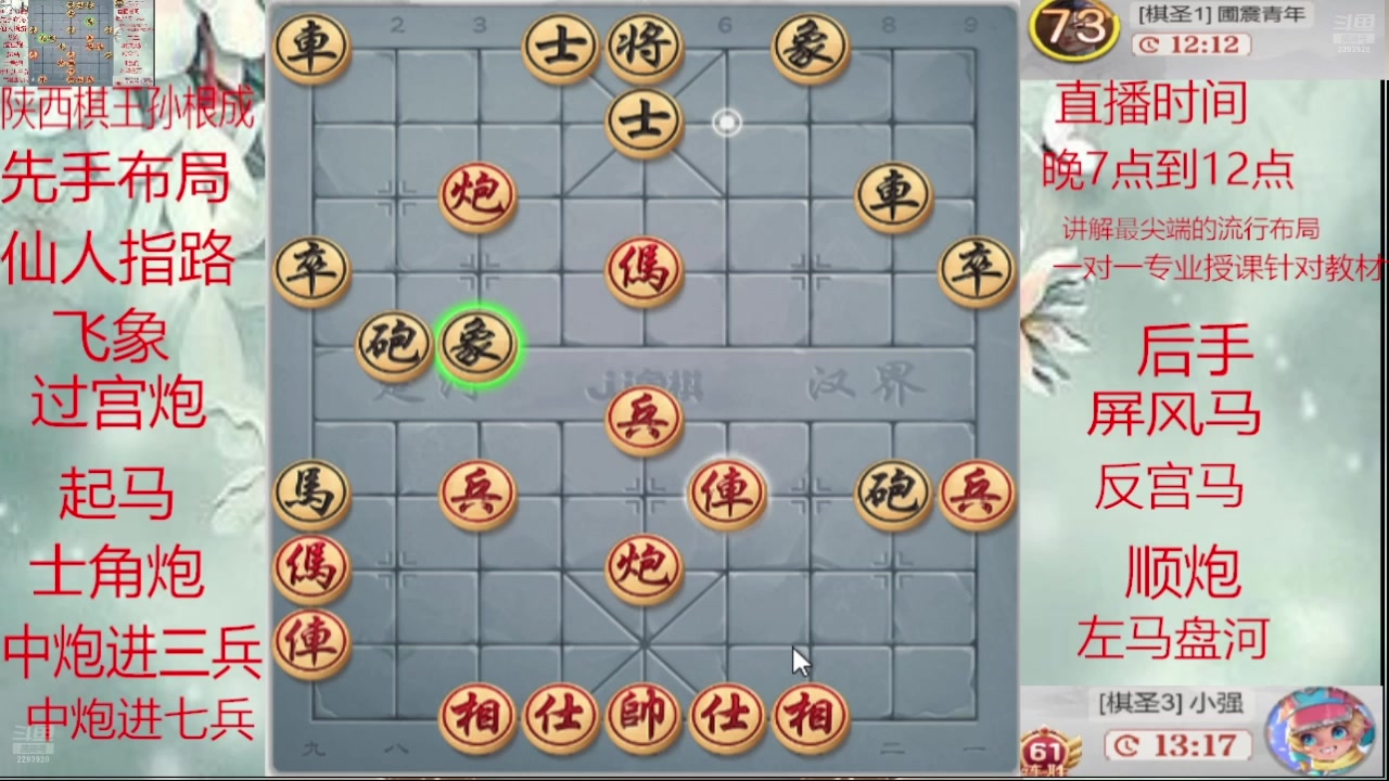 【2025-03-19 10点场】日月轮回888：巅峰布局全能大师