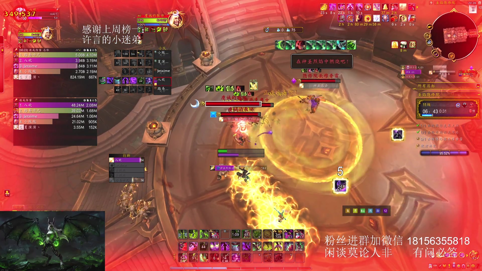 【2025-03-16 20点场】许言0407：许老板：恶魔猎手大秘境团本