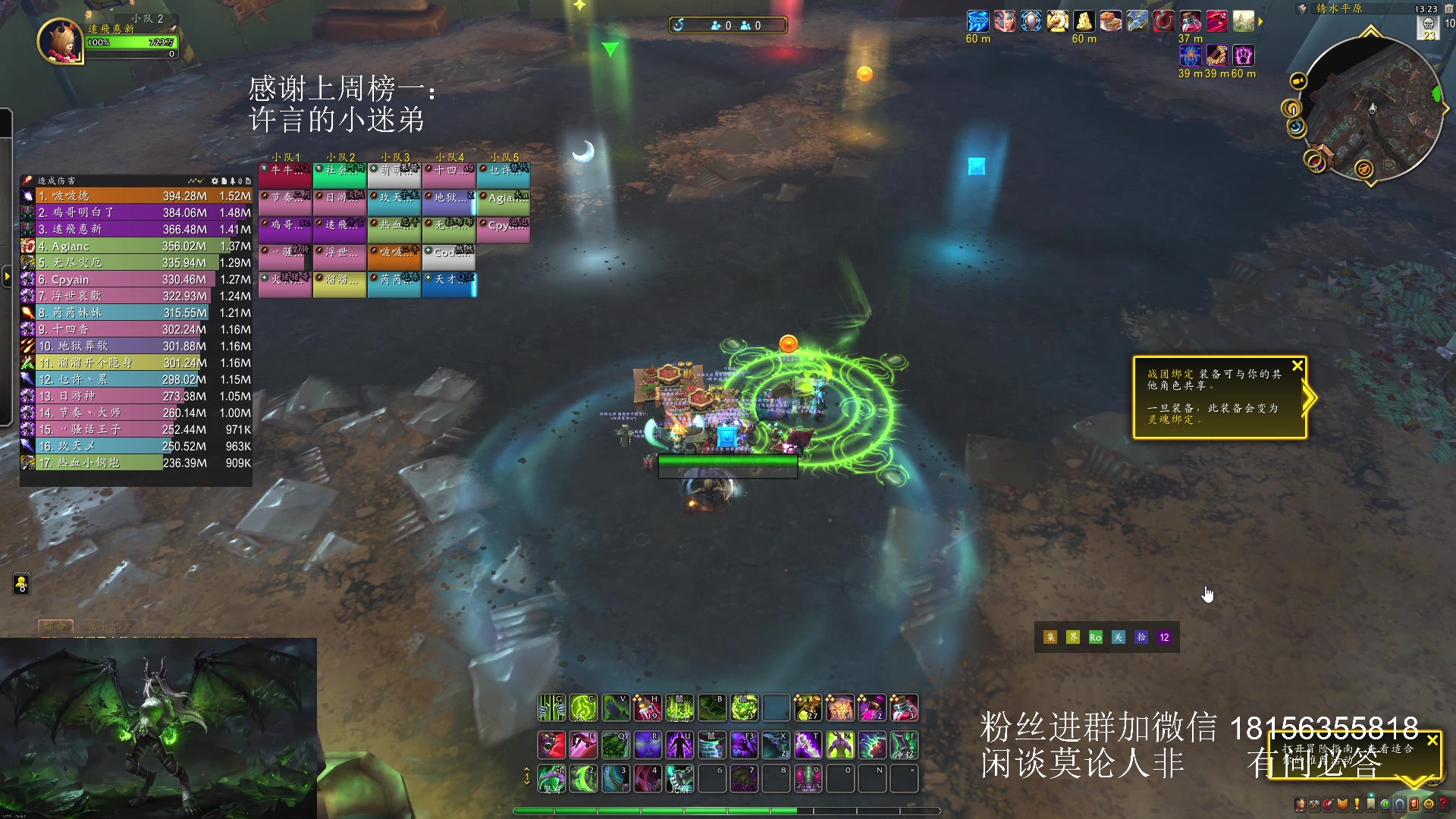 【2025-03-17 12点场】许言0407：许老板：恶魔猎手大秘境团本