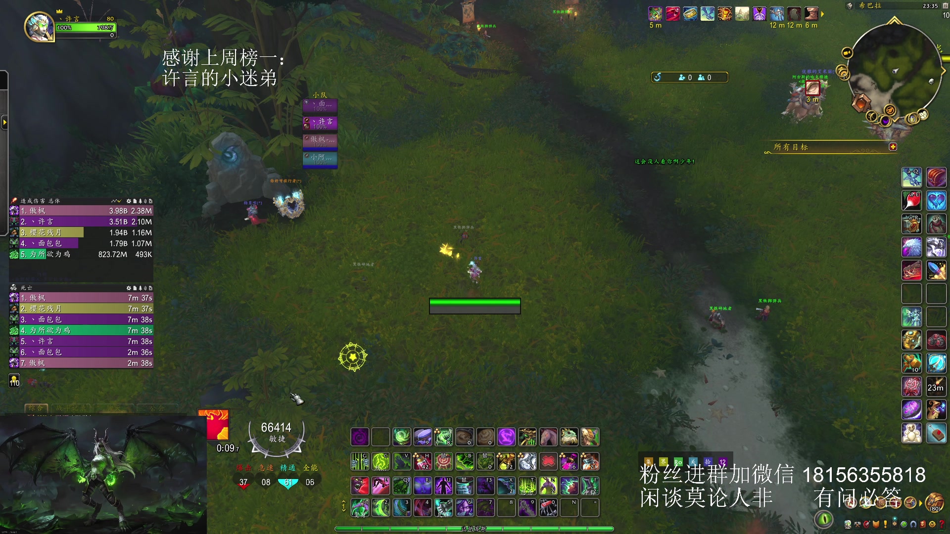 【2025-03-15 23点场】许言0407：许老板：恶魔猎手大秘境团本