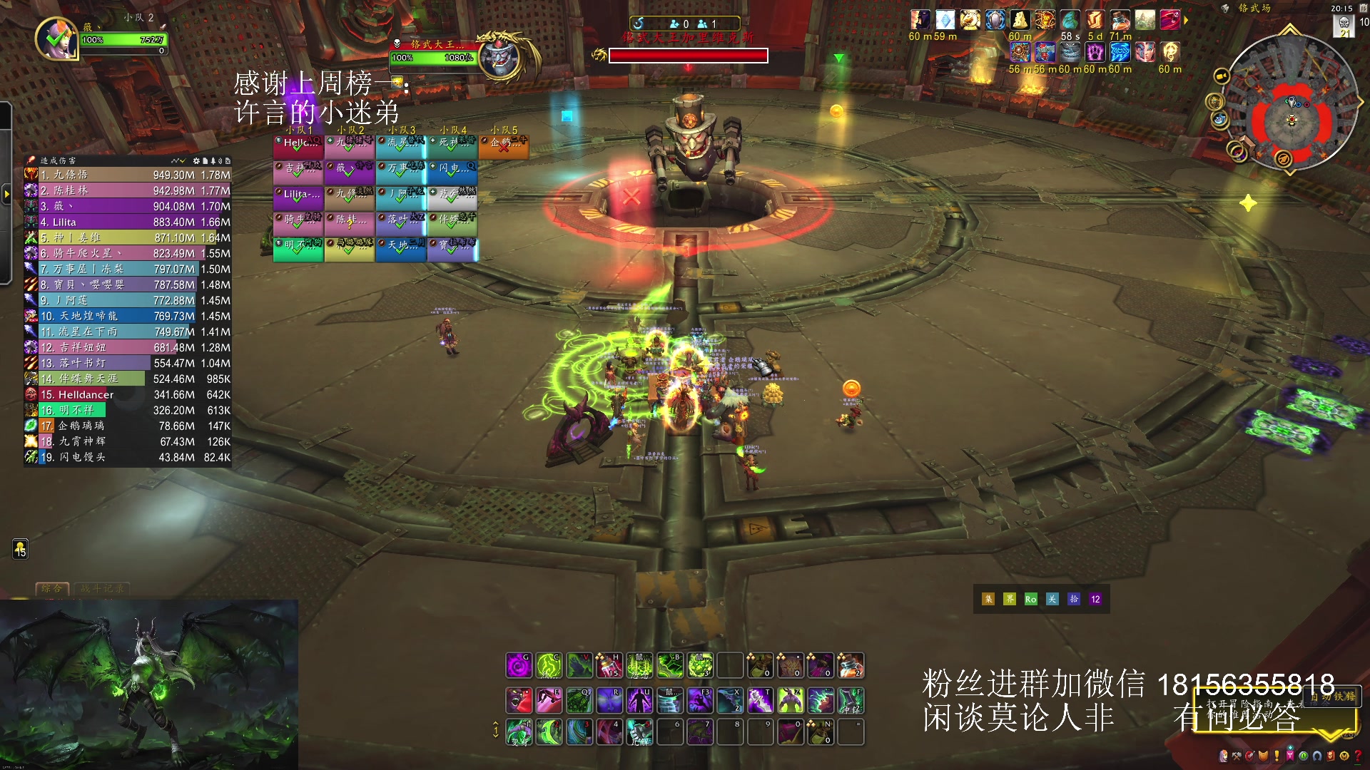 【2025-03-15 19点场】许言0407：许老板：恶魔猎手大秘境团本