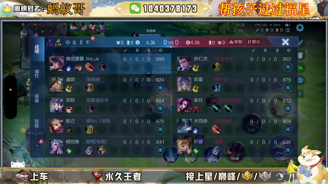 【2025-03-20 00点场】狗蛋真没用：国服赵云 再次问世