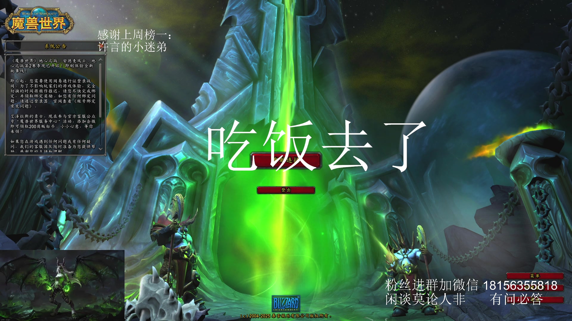 【2025-03-18 18点场】许言0407：许老板：恶魔猎手大秘境团本