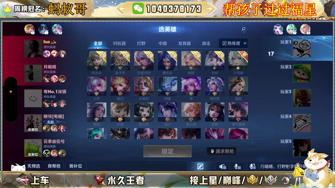 【2025-03-20 18点场】狗蛋真没用：国服打野在线带粉摘星