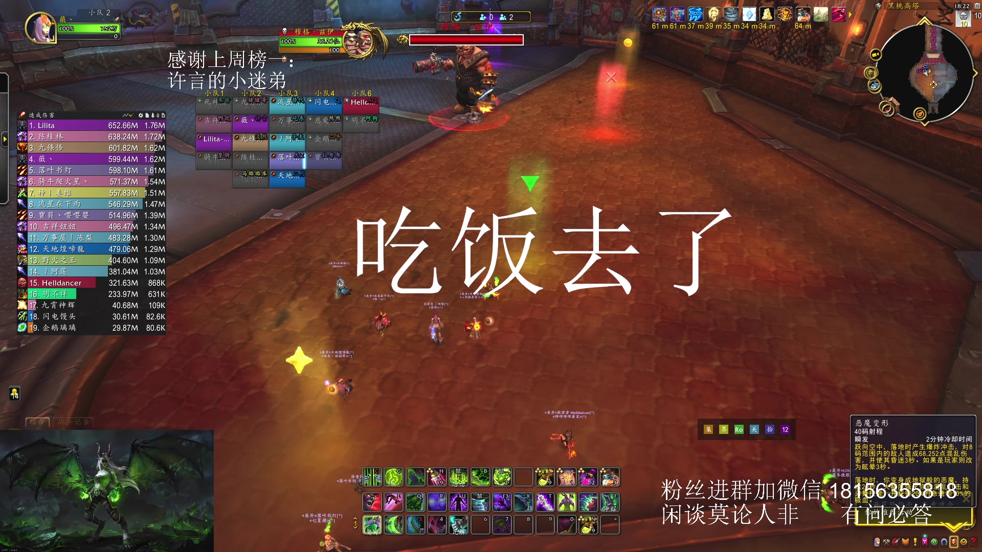 【2025-03-15 17点场】许言0407：许老板：恶魔猎手大秘境团本