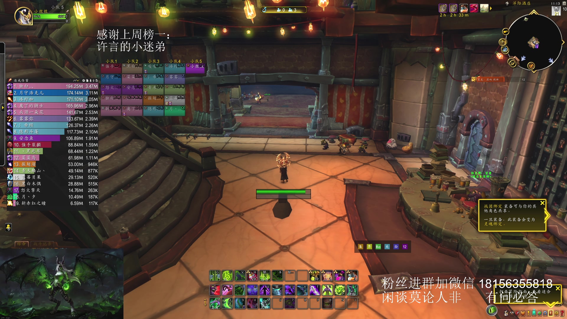 【2025-03-18 10点场】许言0407：许老板：恶魔猎手大秘境团本