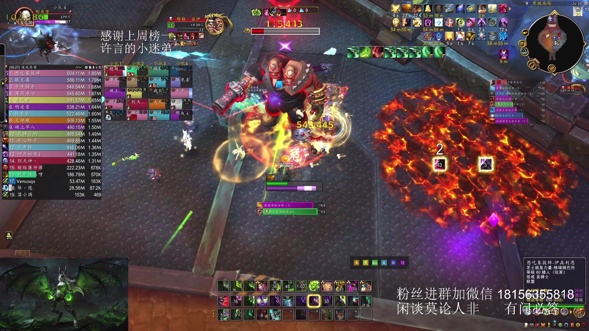 【2025-03-18 20点场】许言0407：许老板：恶魔猎手大秘境团本