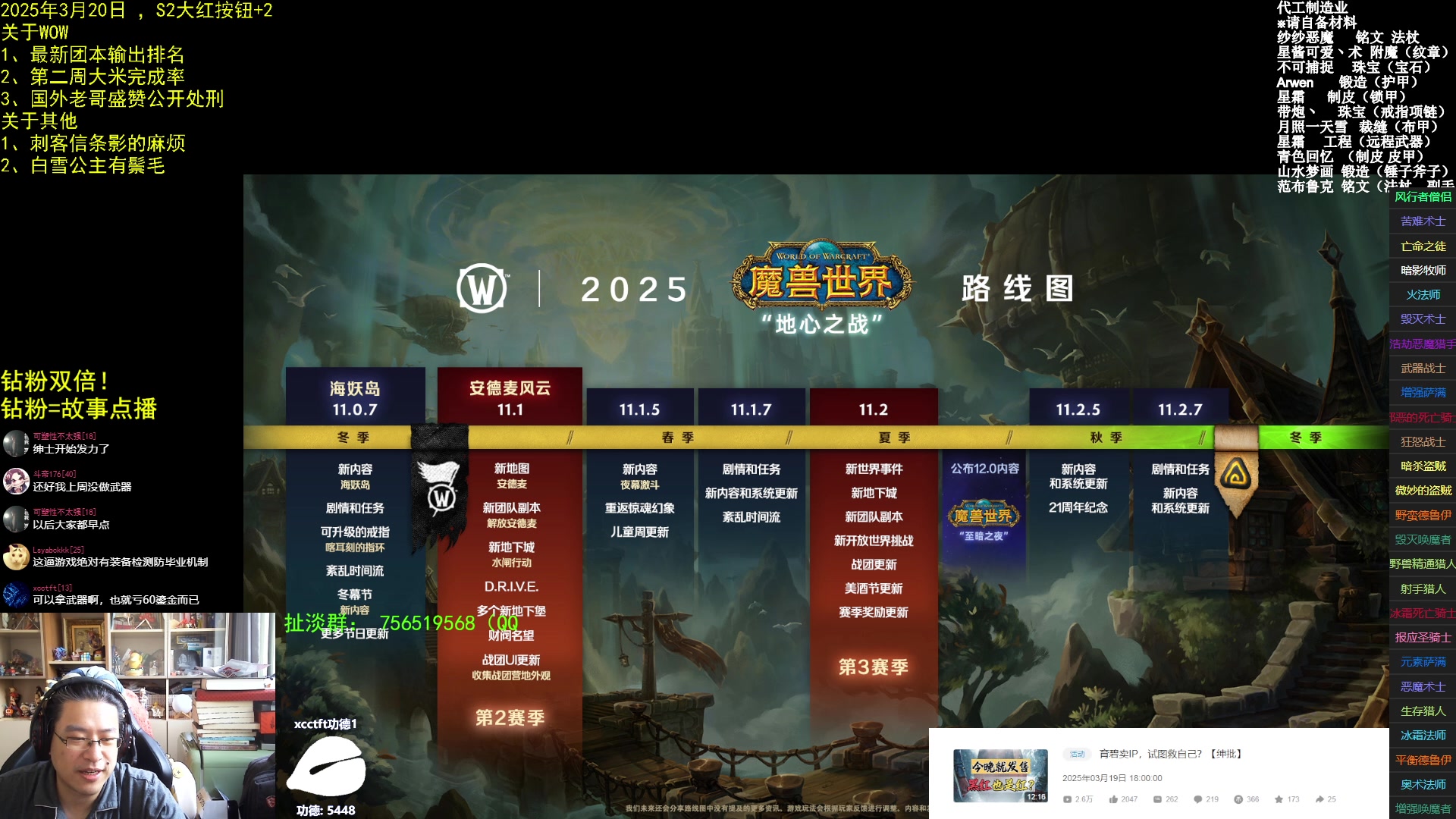 【2025-03-20 06点场】AC绅士向：绅：乐子来啦！输出排名！大米通关率！