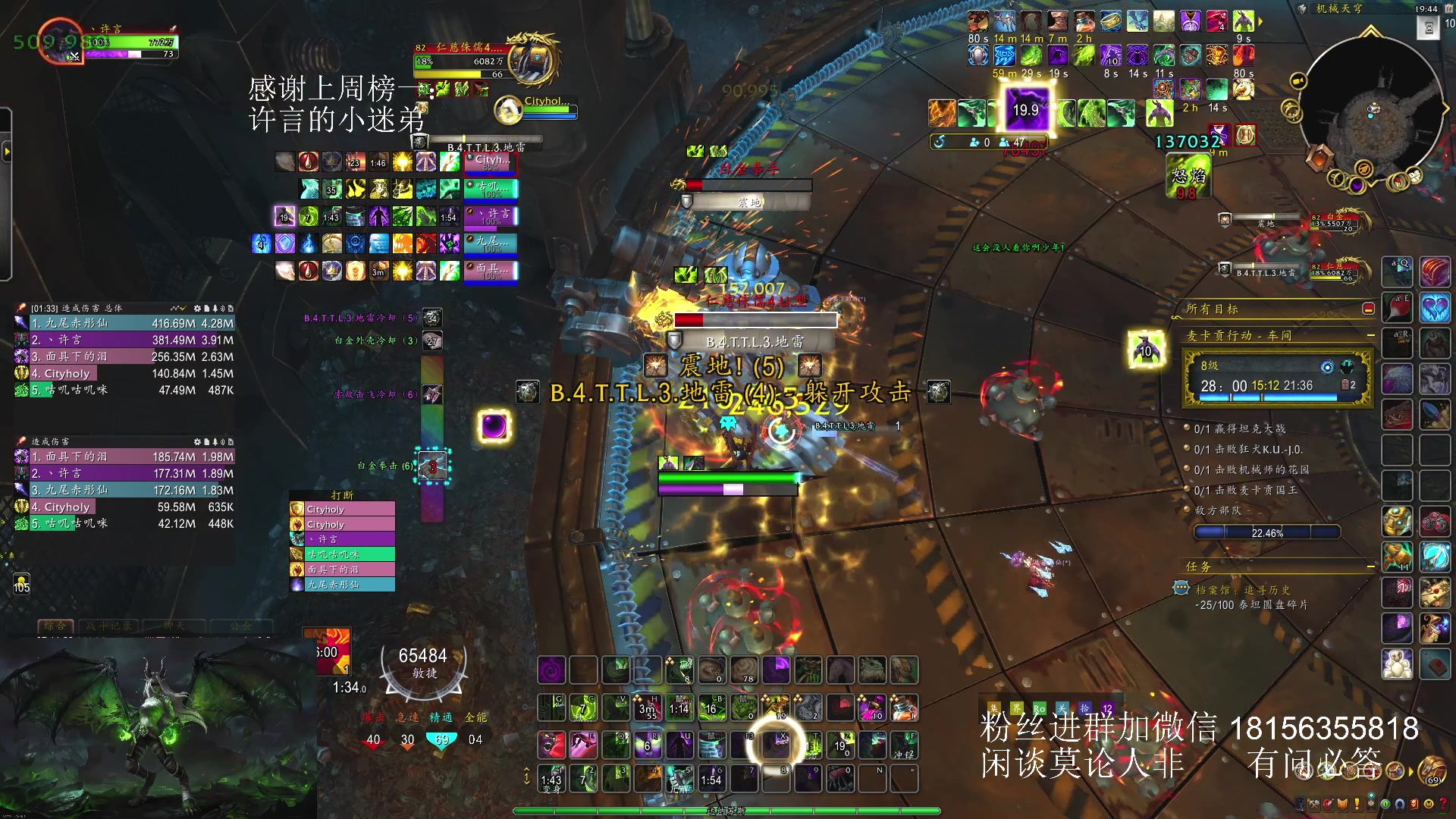 【2025-03-14 19点场】许言0407：许老板：恶魔猎手大秘境团本