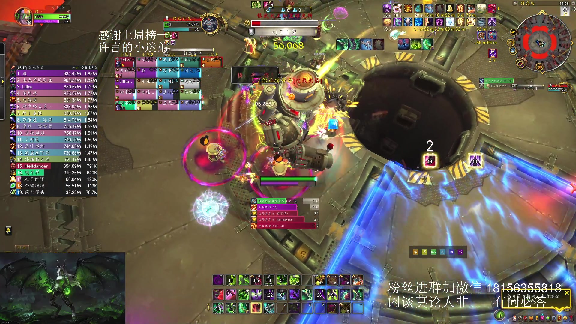【2025-03-15 21点场】许言0407：许老板：恶魔猎手大秘境团本