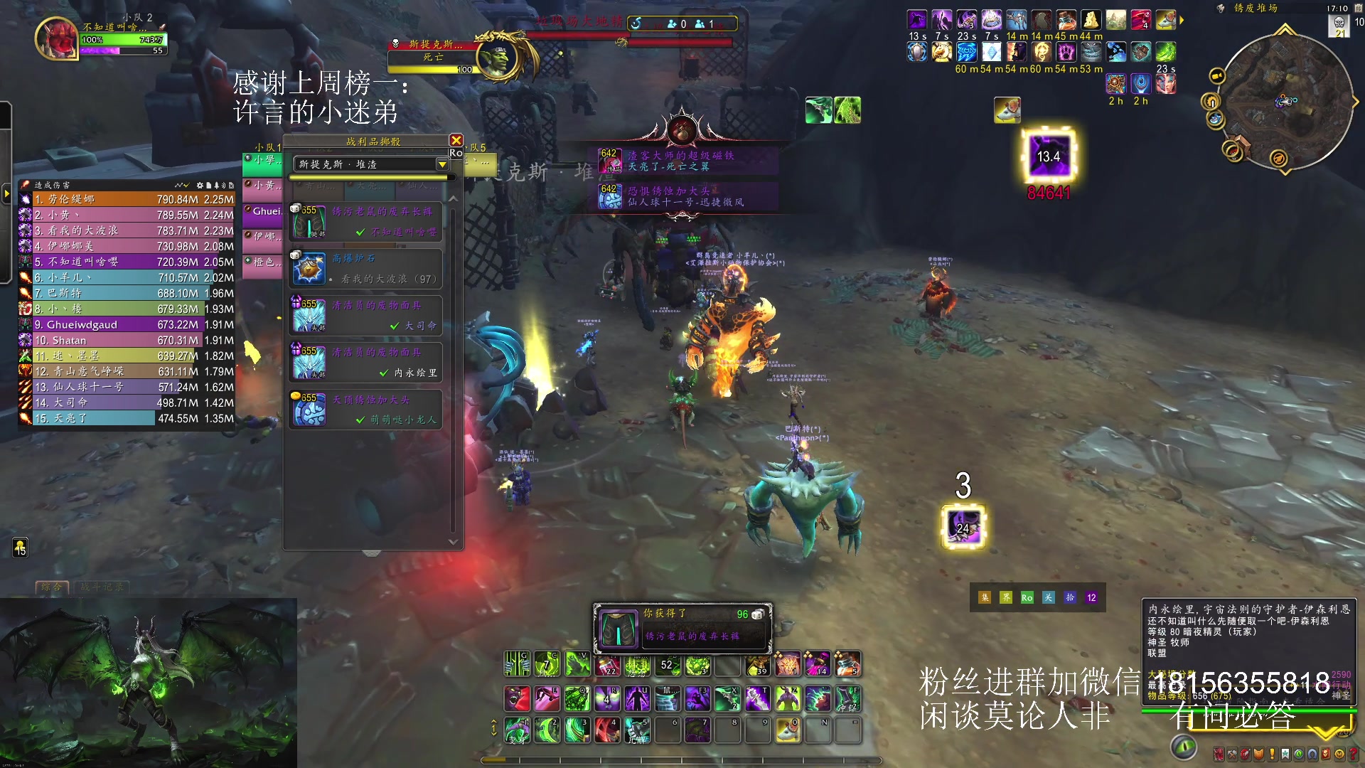 【2025-03-16 16点场】许言0407：许老板：恶魔猎手大秘境团本