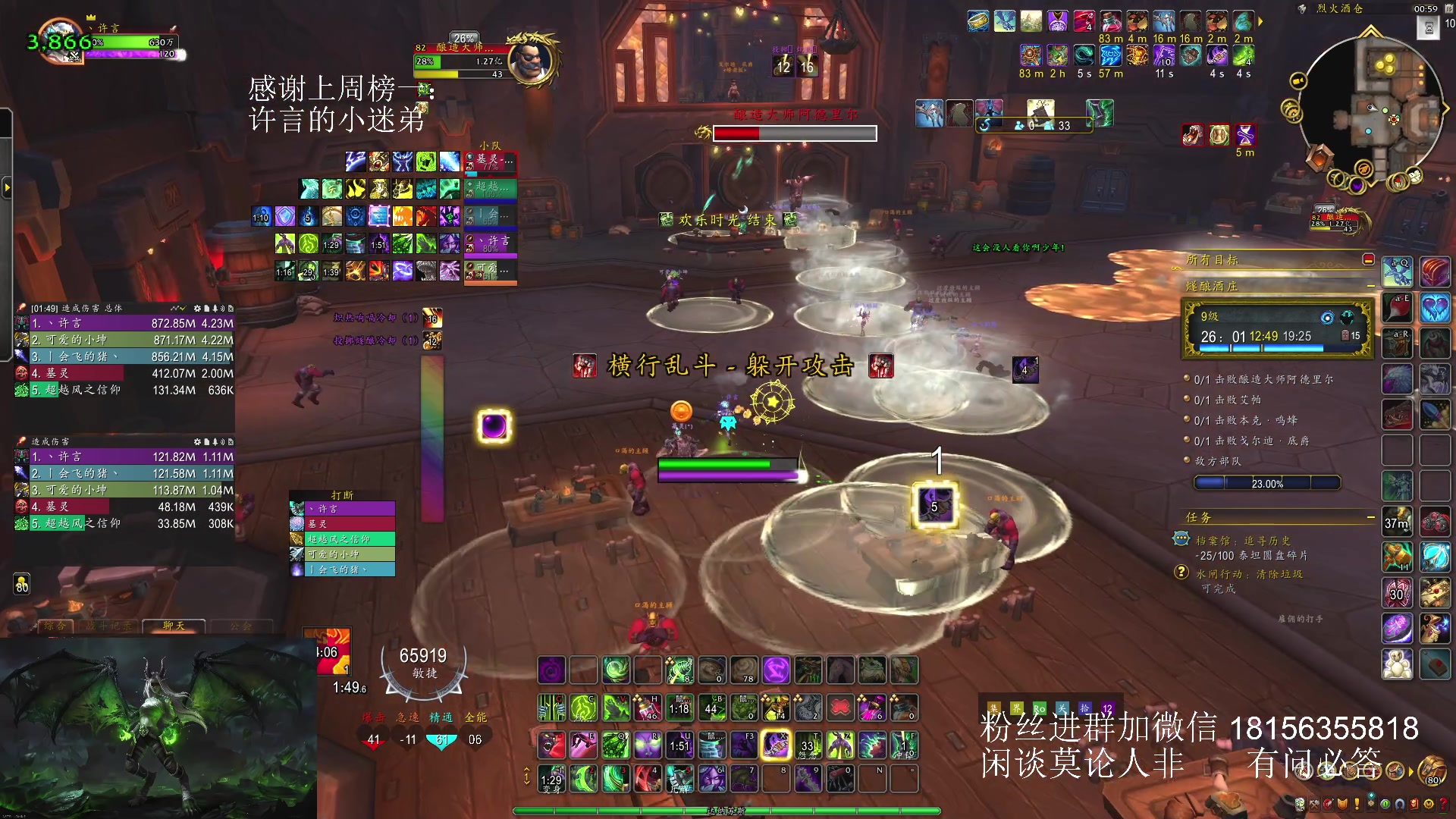 【2025-03-15 00点场】许言0407：许老板：恶魔猎手大秘境团本